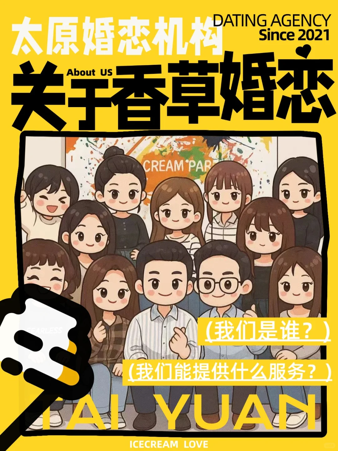 为什么太原这家婚恋机构口碑第一