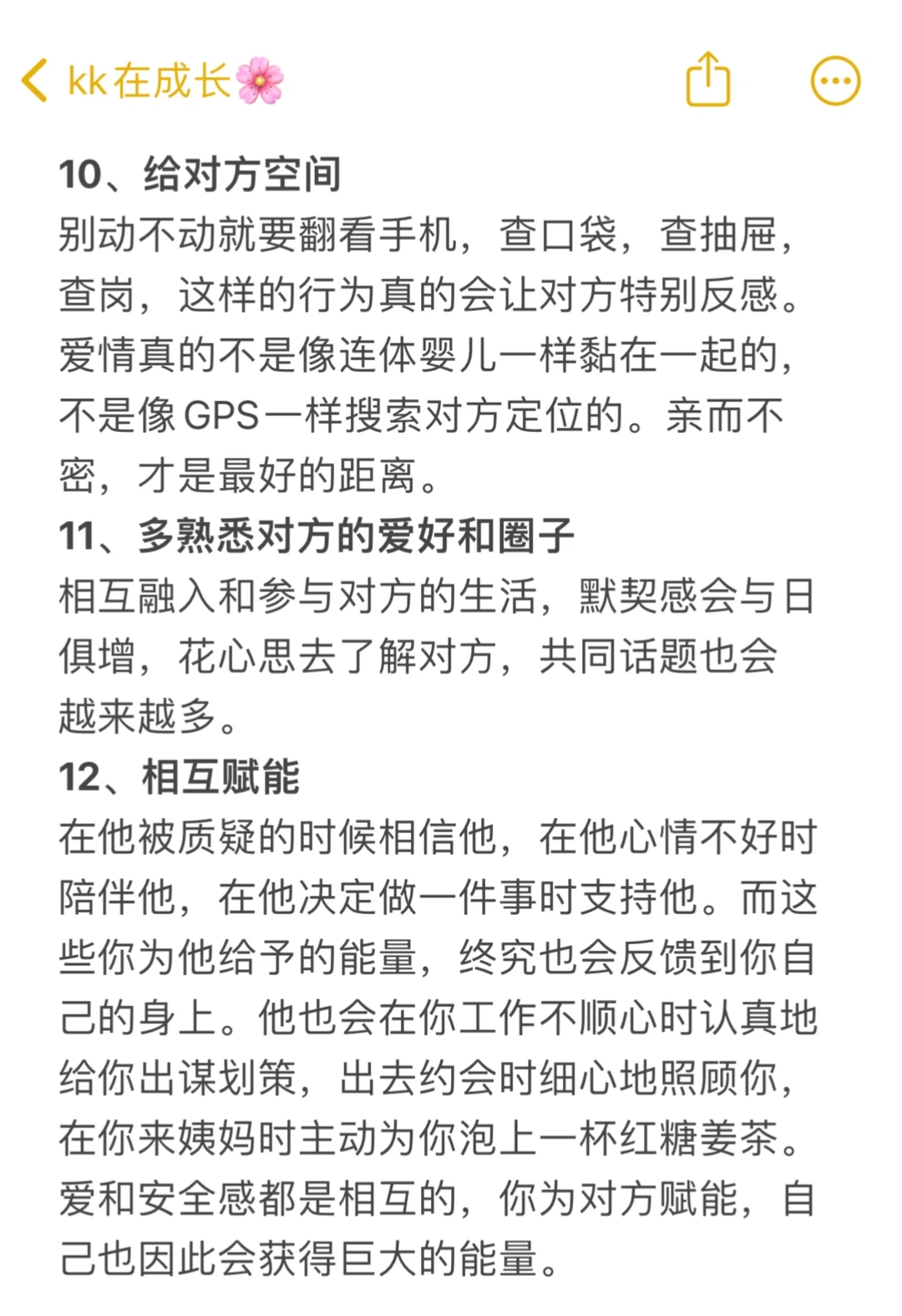 这样谈恋爱容易结婚