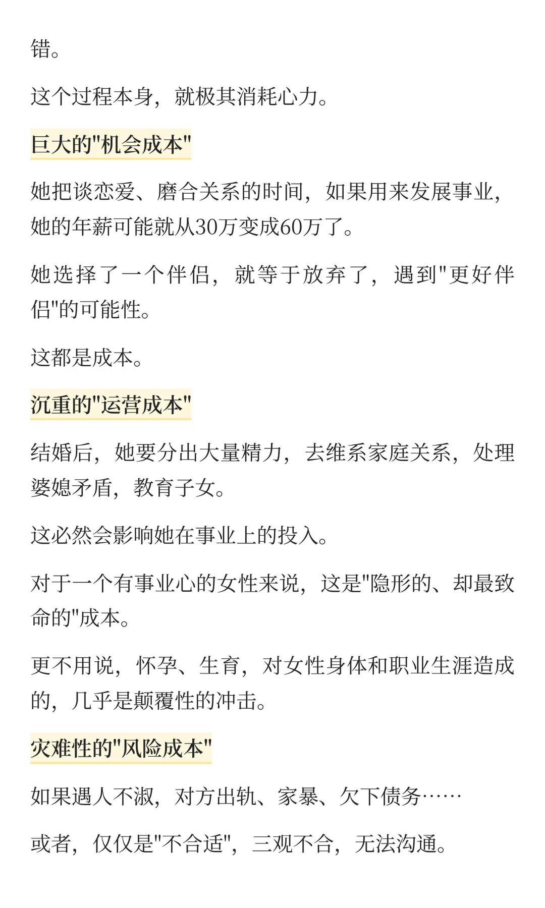 为什么这代人宁愿单身也不愿结婚？
