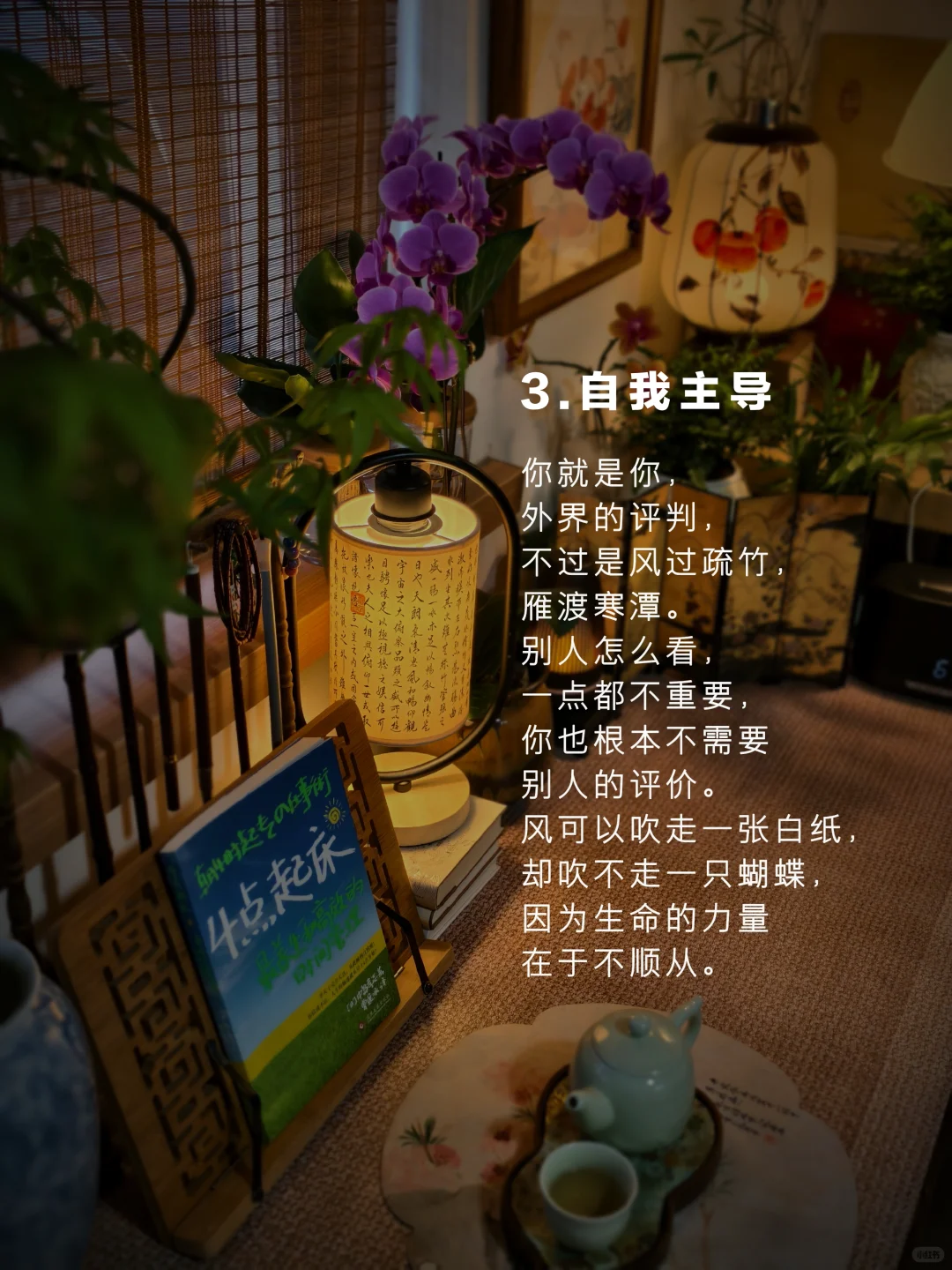 9个顶级心法｜把自己活成「奢侈品」