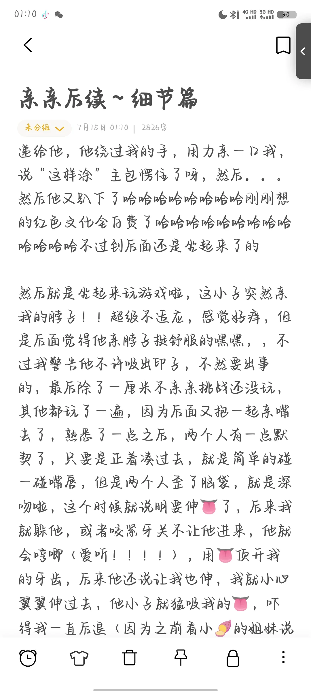 网恋奔现后续3️⃣亲亲细节篇～