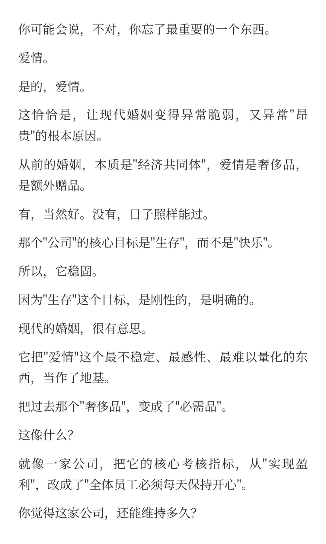 为什么这代人宁愿单身也不愿结婚？