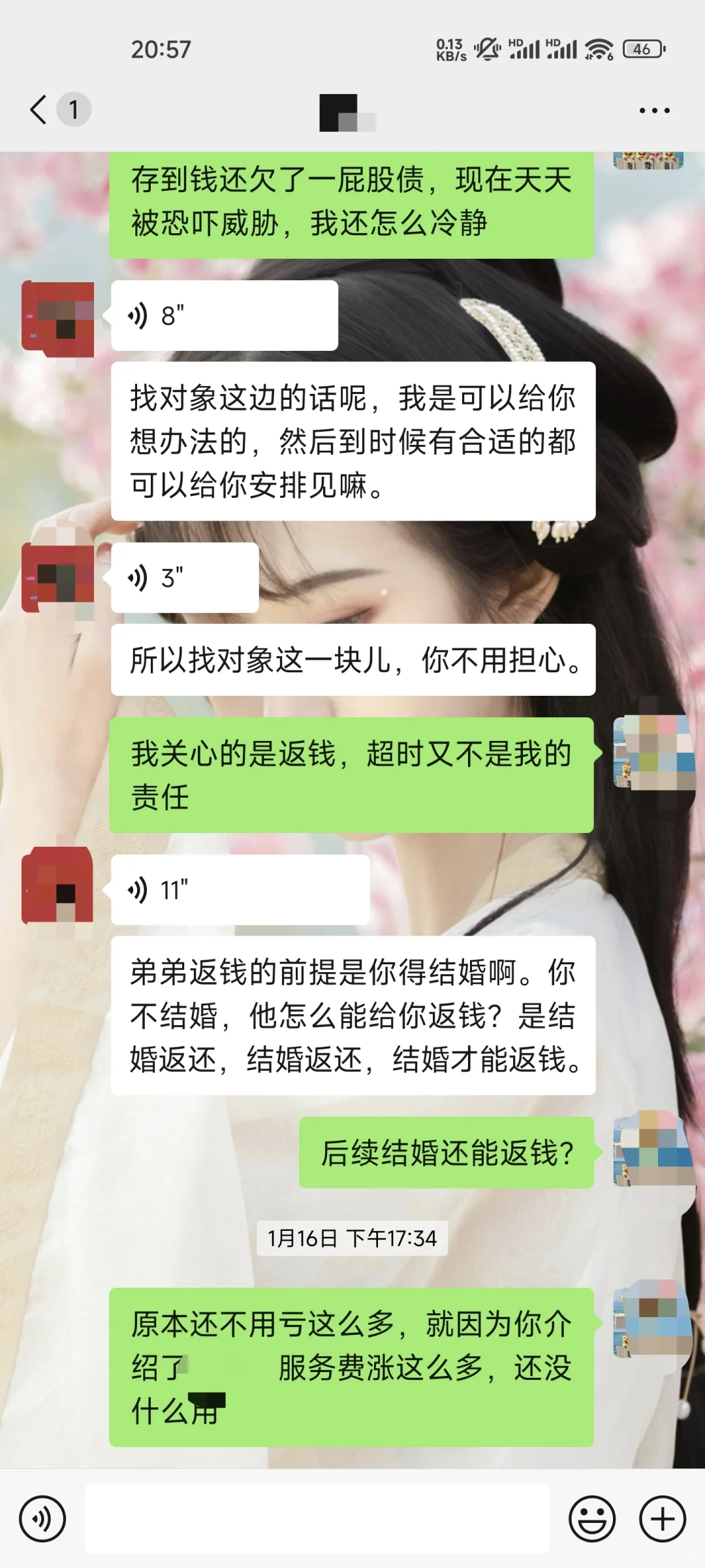 深/圳/市/爱/来/空/间/婚介 大家避雷！