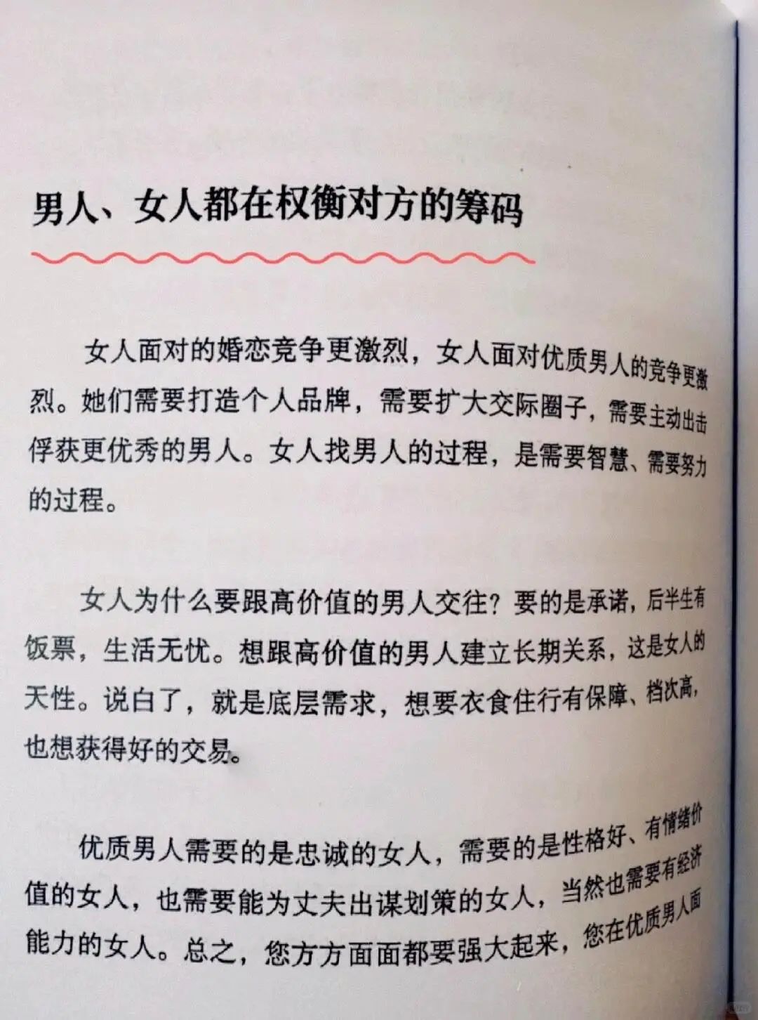 成熟的人谈恋爱是什么样的