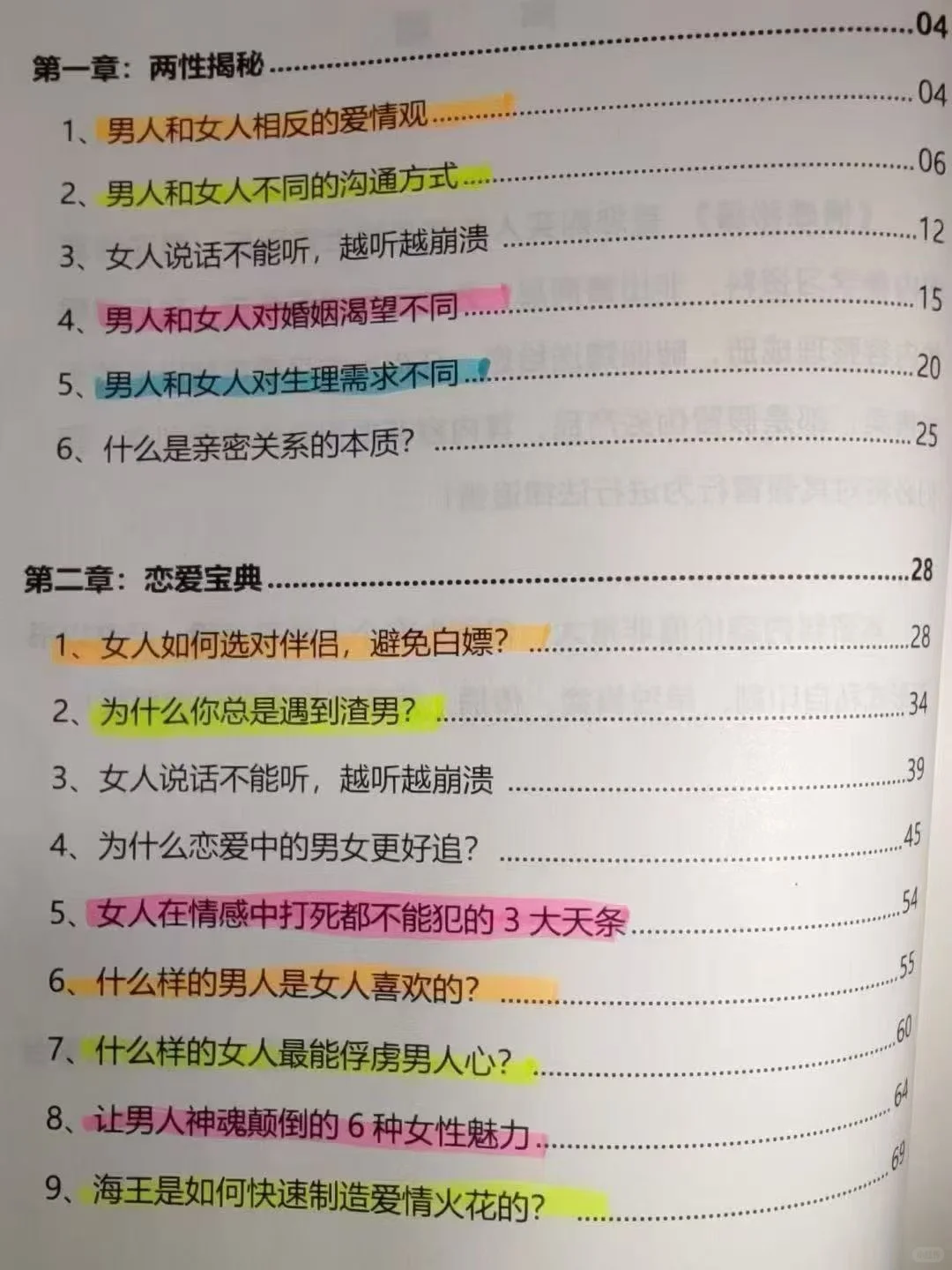 早该这么做了！原来好的爱情是这样谈出来的