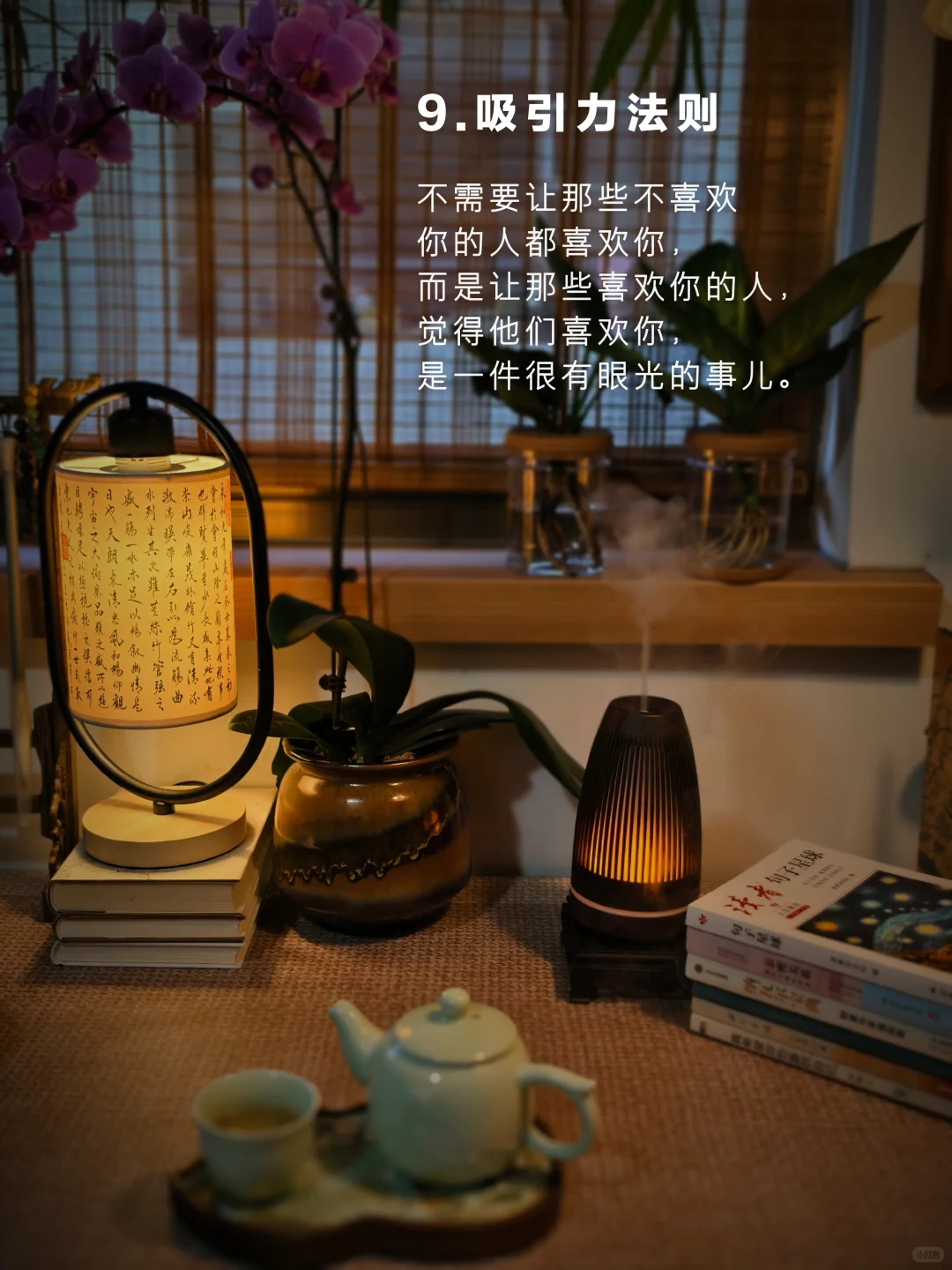 9个顶级心法｜把自己活成「奢侈品」