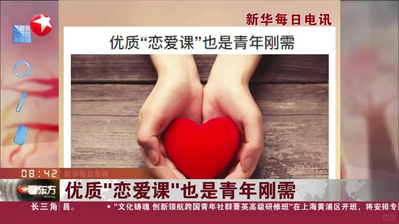 【寻找另一半】六个话题避免相亲冷场