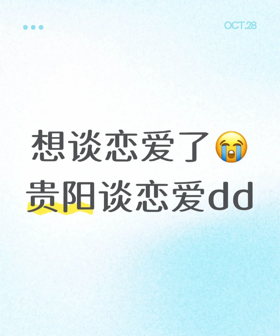 恋爱贴，本人男，长相普通，私信可以了解一下