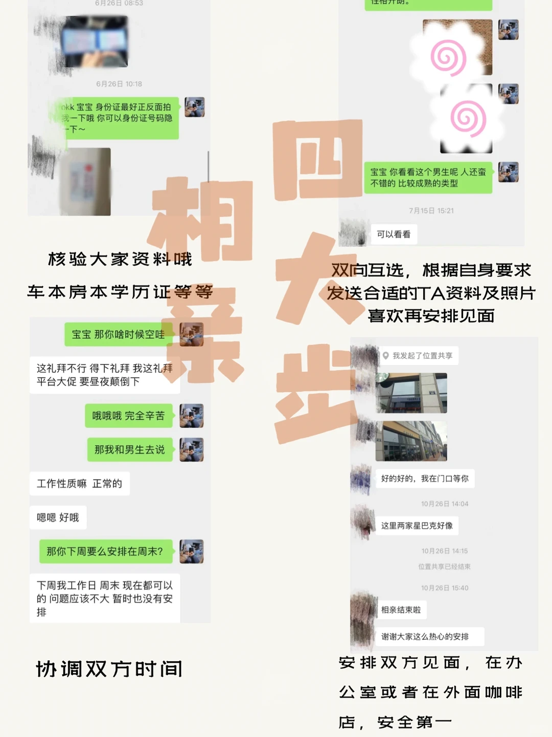 宁波梧桐｜相亲界的口碑王，绝不PUA‼️