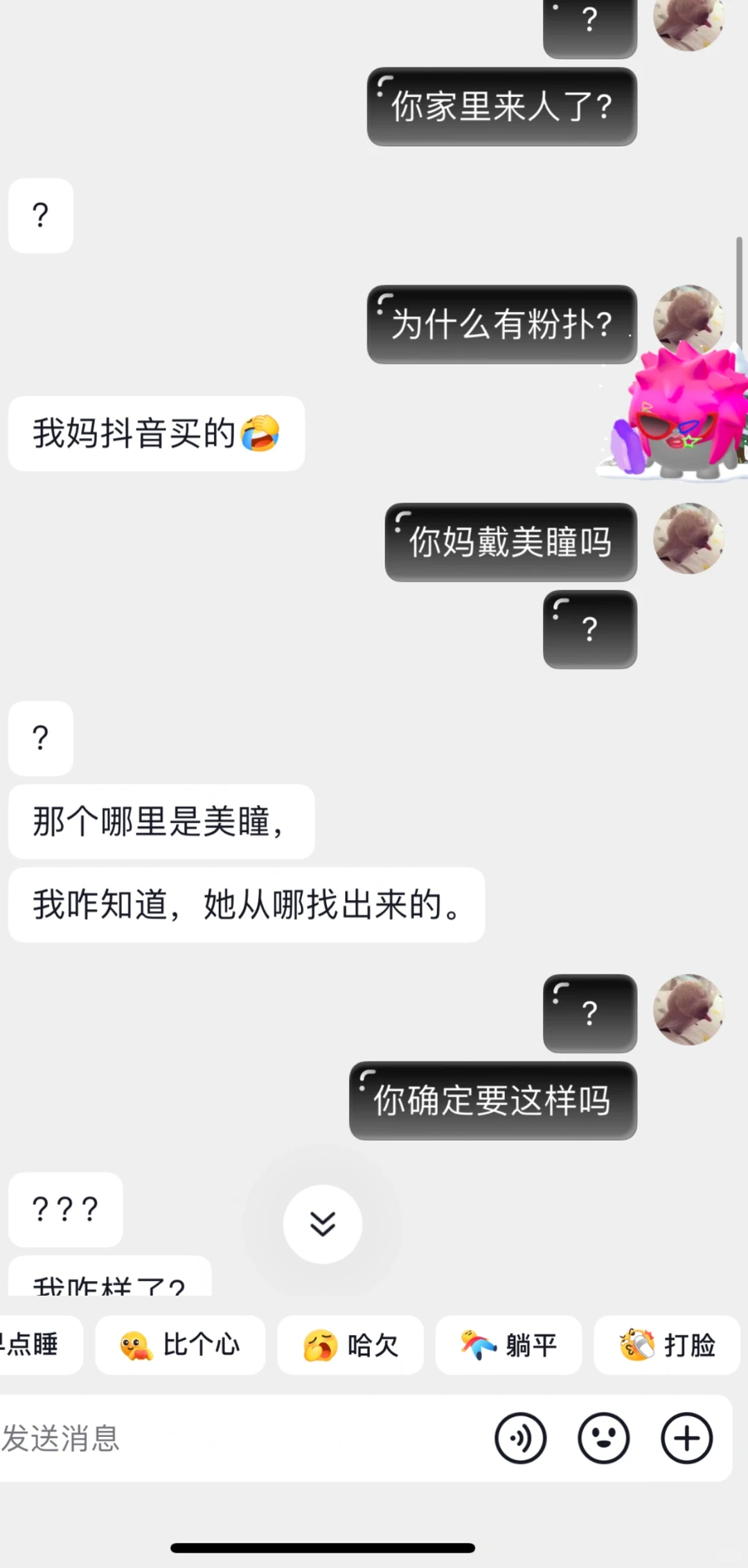 被男朋友绿了，?