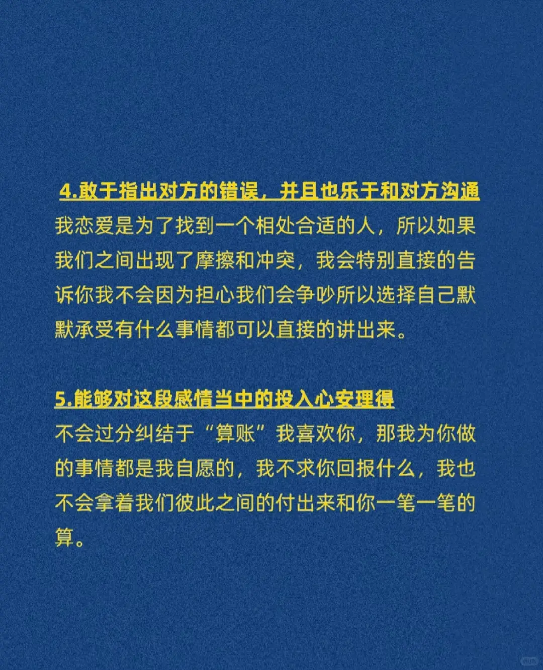 成熟的人谈恋爱是什么样的