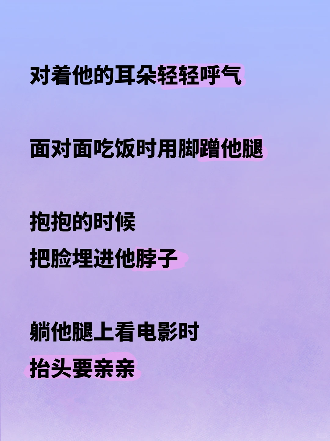 女生如何玩火撩男朋友🔥