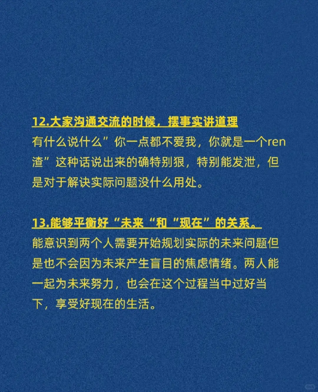 成熟的人谈恋爱是什么样的