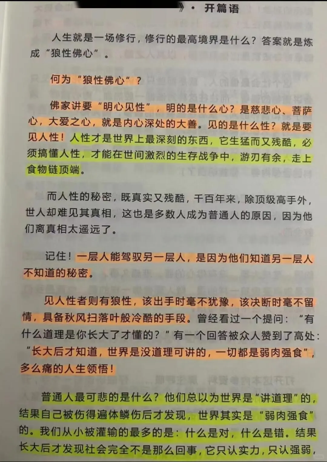 成熟的人谈恋爱是什么样的