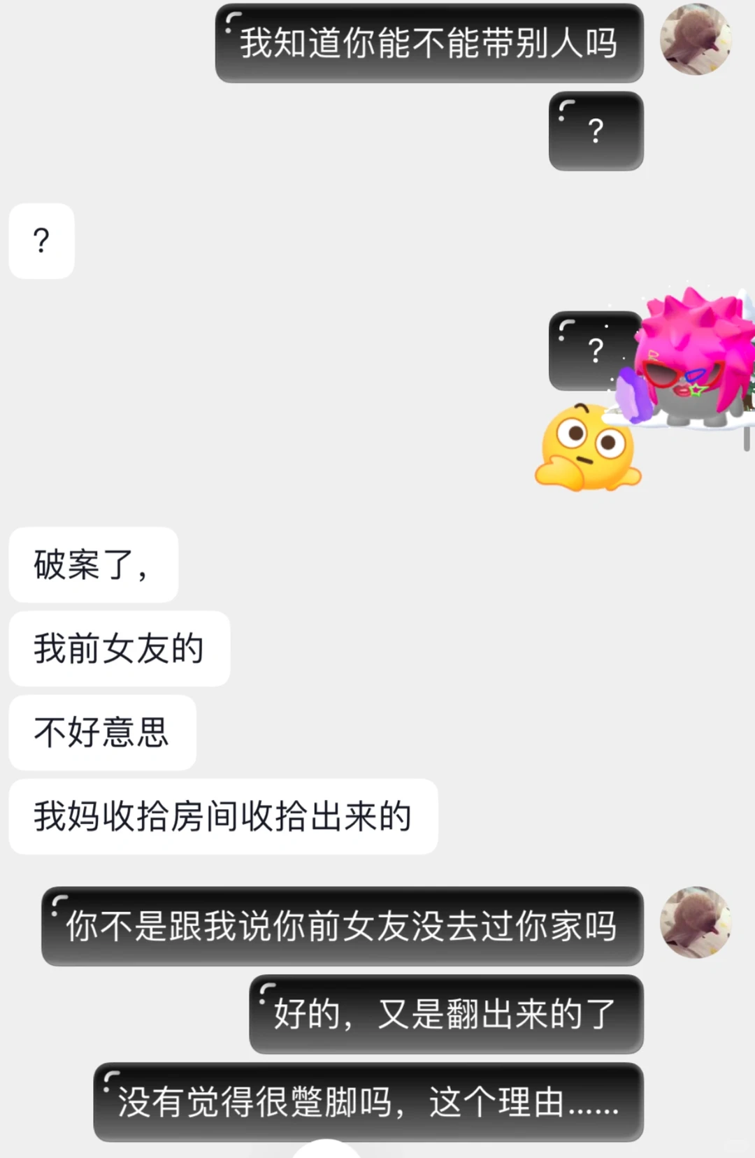 被男朋友绿了，?