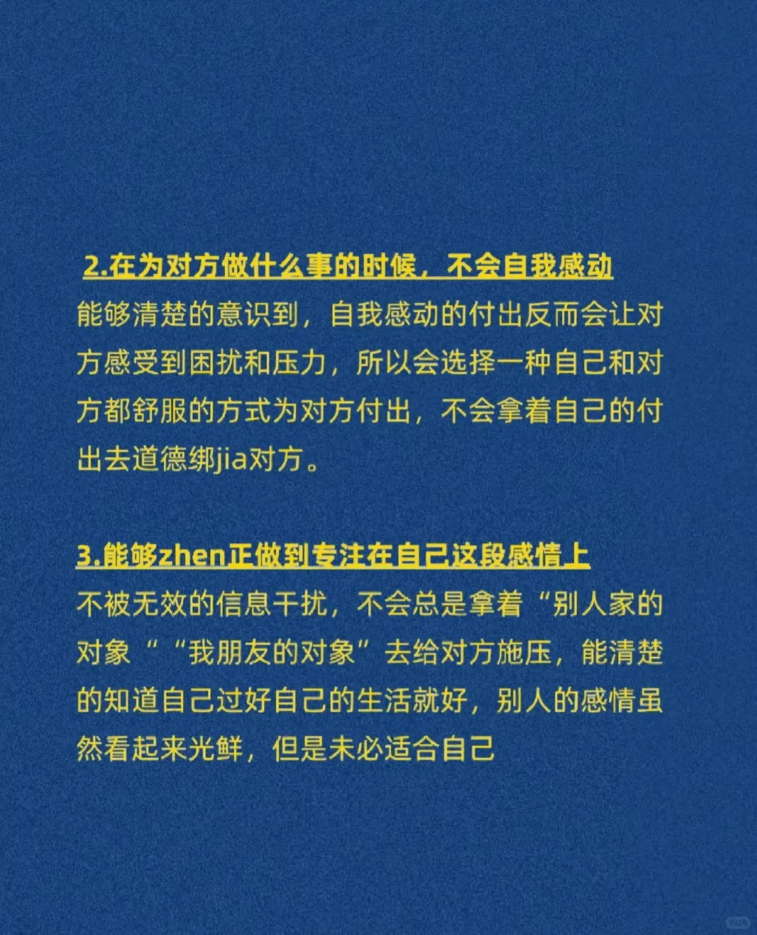 成熟的人谈恋爱是什么样的