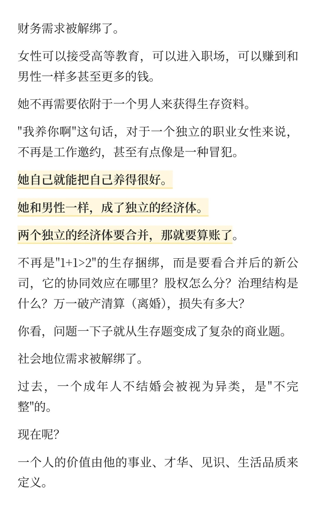 为什么这代人宁愿单身也不愿结婚？