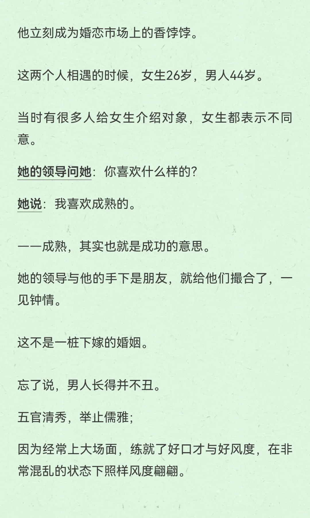 叶倾城|婚恋市场上，真正的硬件只有二个