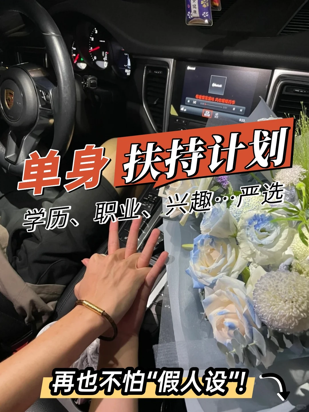 拒绝快餐恋爱💍帮你找结婚对象啦