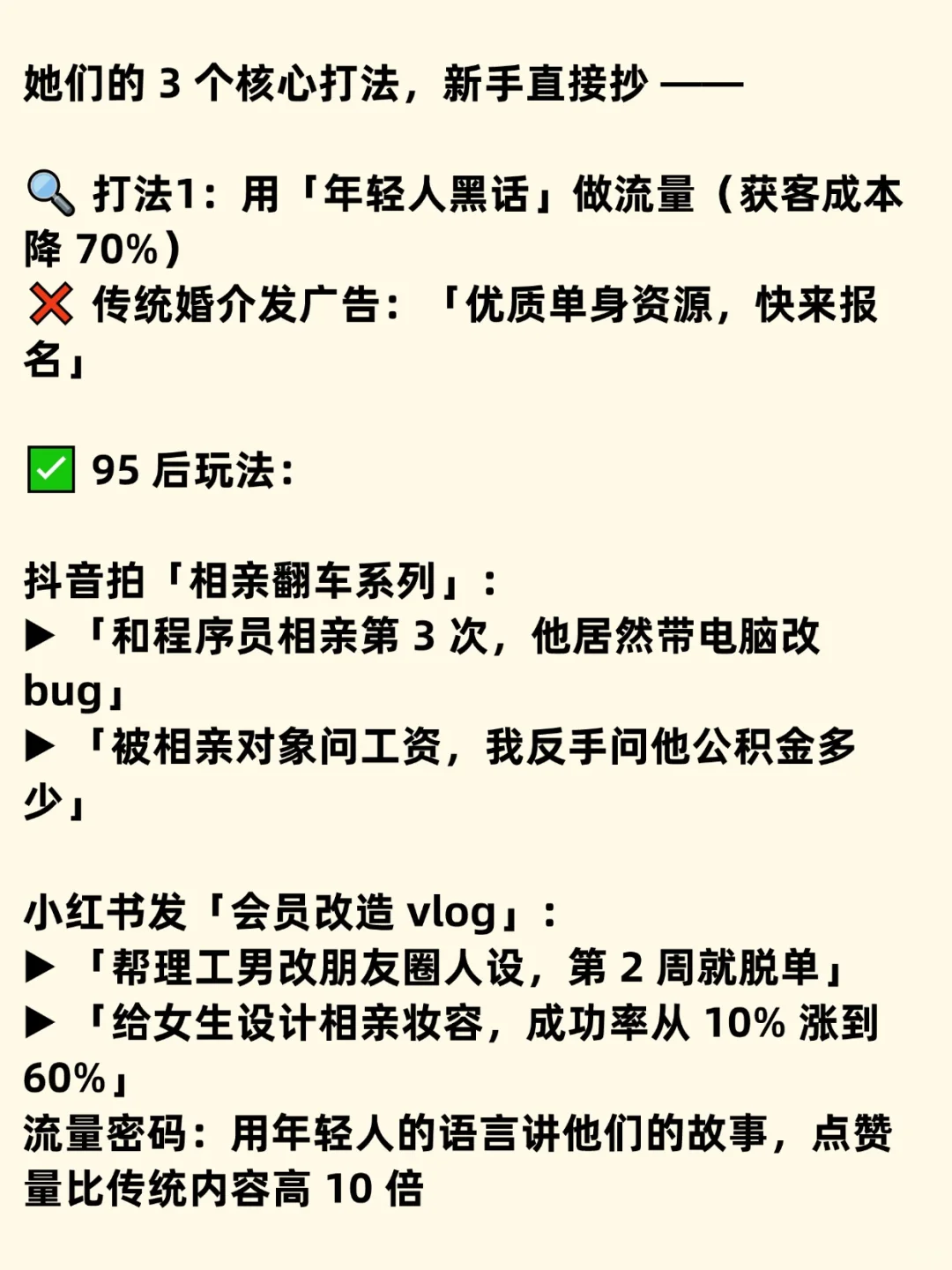 婚恋创业｜为什么年轻人做红娘这么赚米？