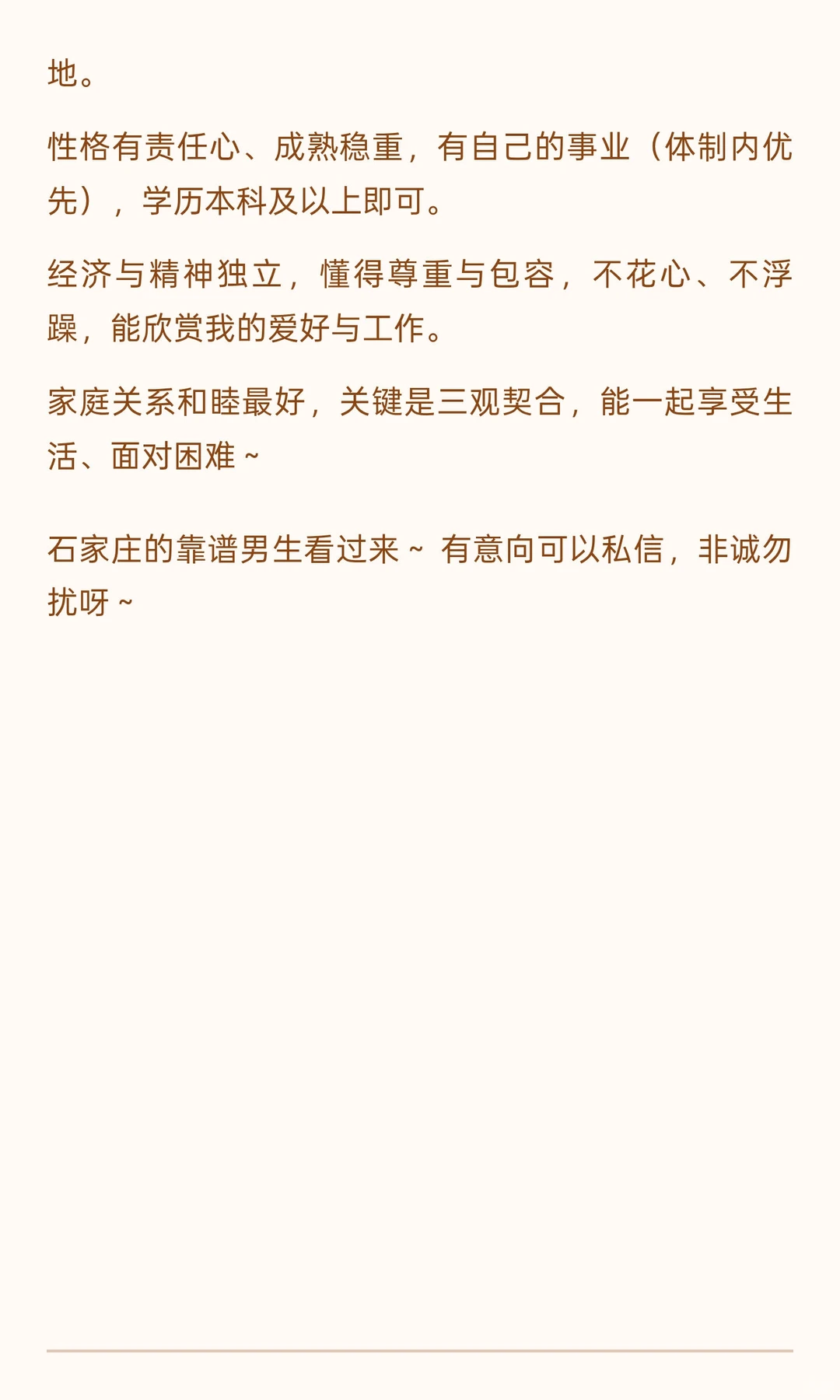 石家庄公务员征婚｜168cm女神级，好厨艺+舞