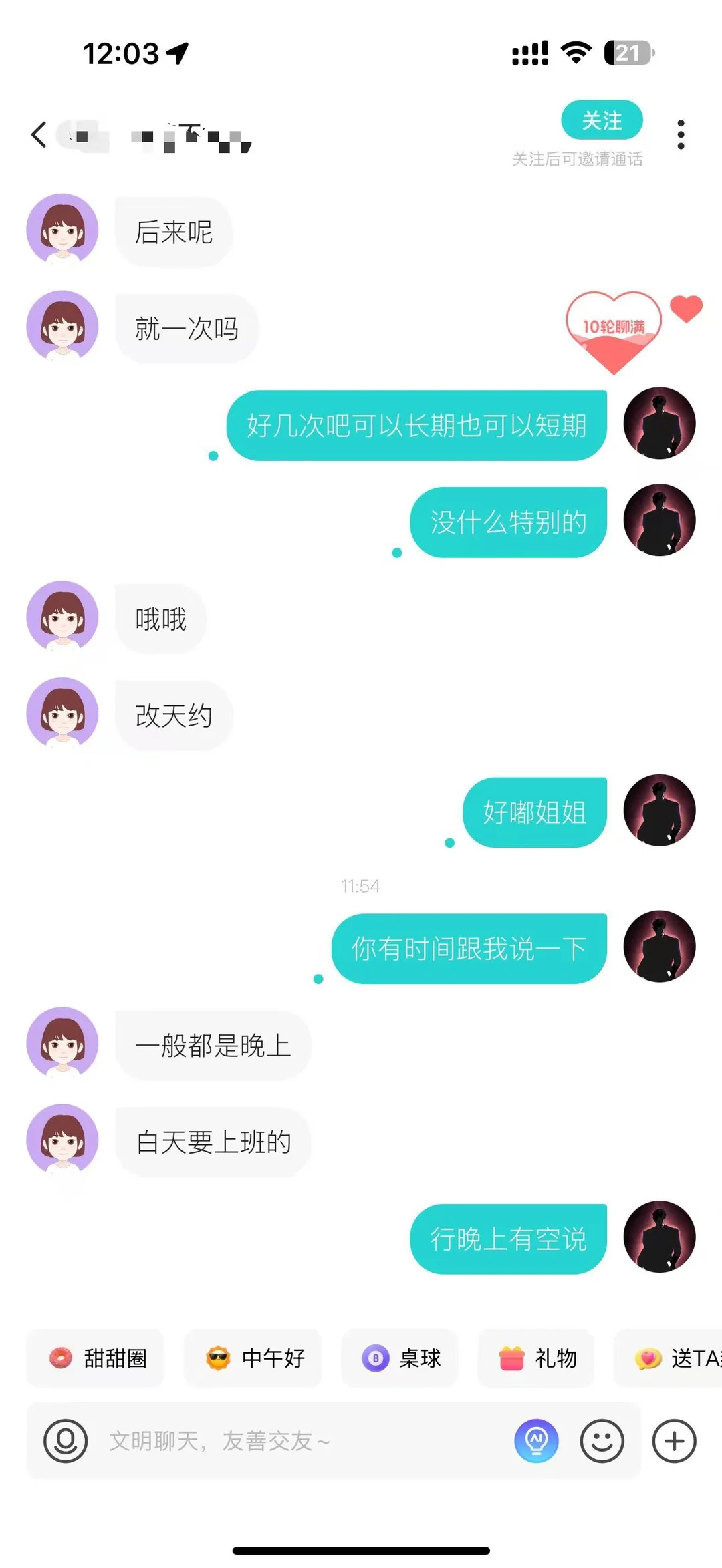 恋爱从来都是这么简单