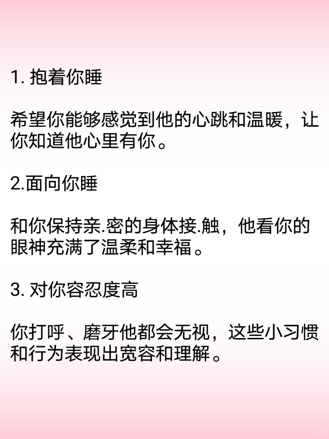 男友爱不爱你，一看就明白
