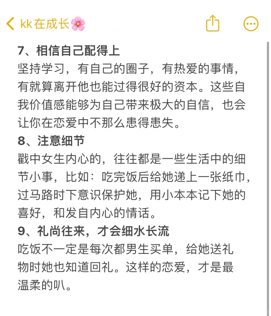 这样谈恋爱容易结婚