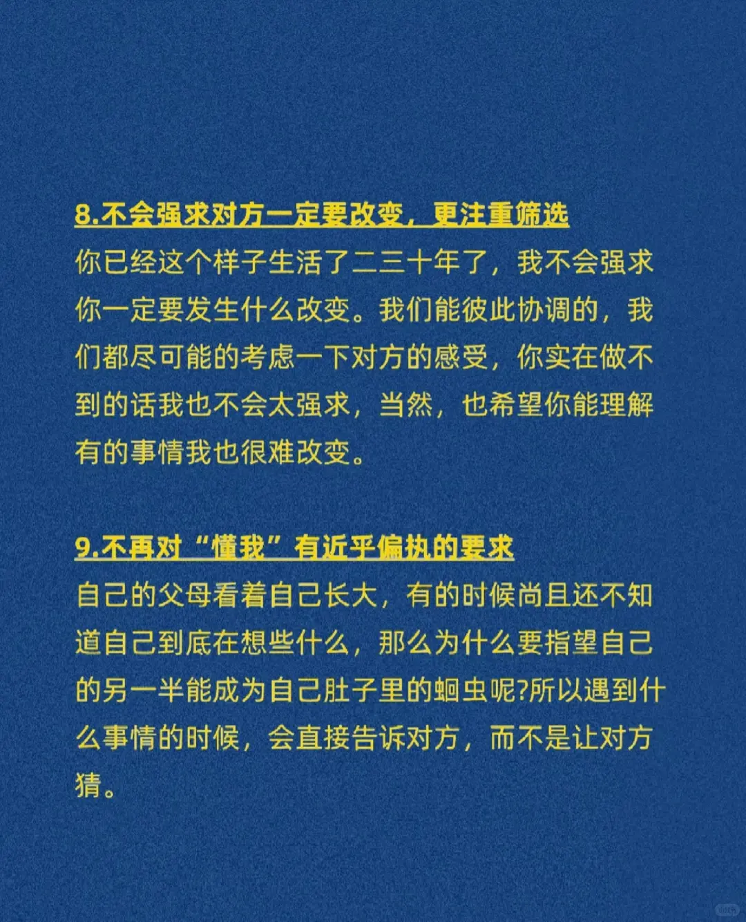 成熟的人谈恋爱是什么样的
