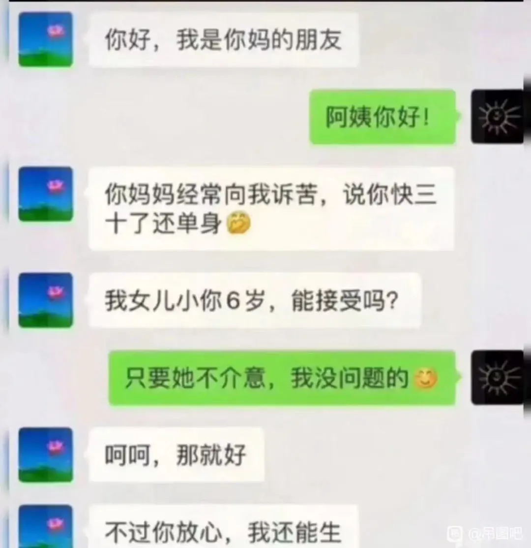 相亲场面，实力单身