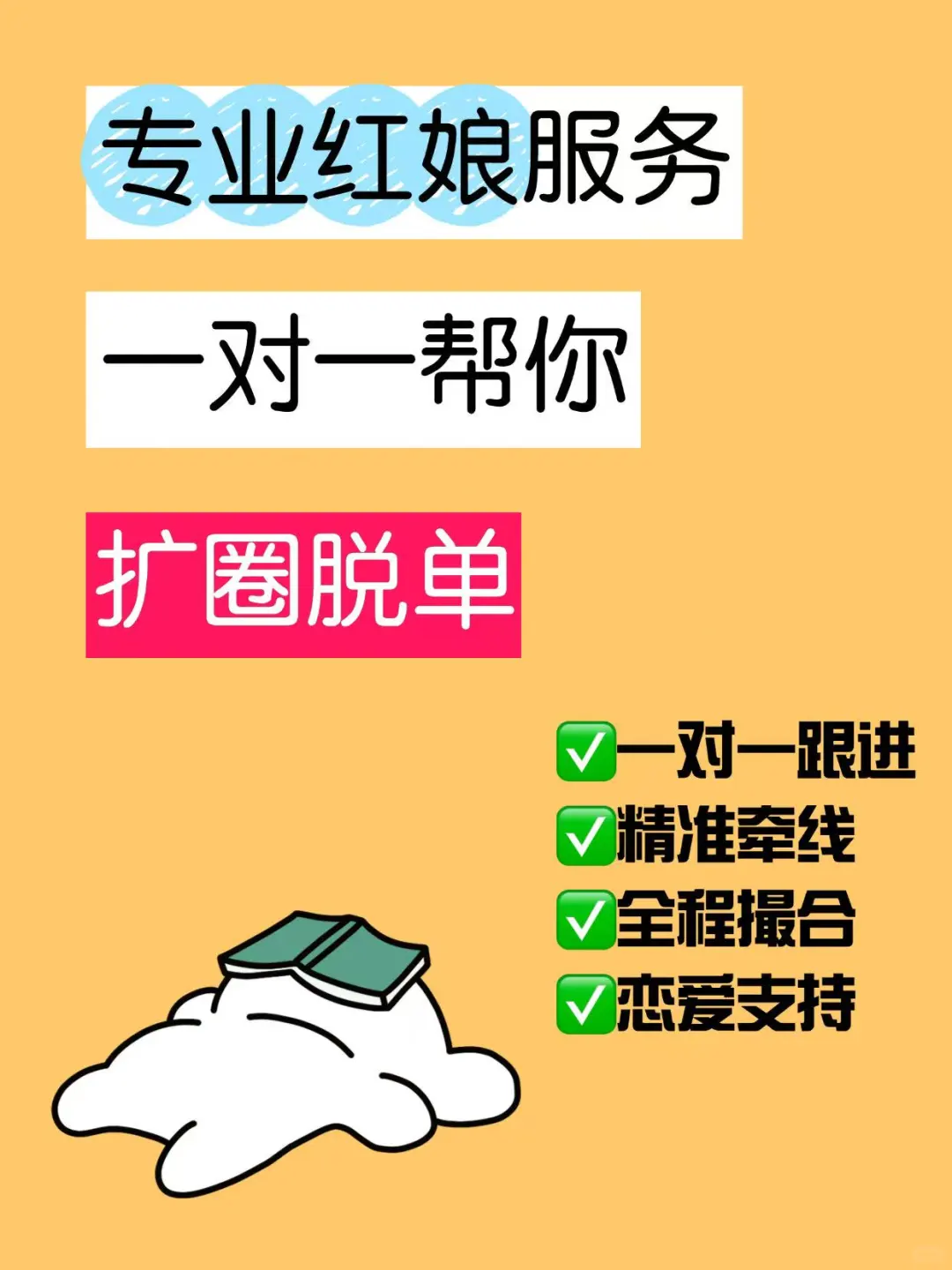大龄单身都是有问题的……吗❓❓