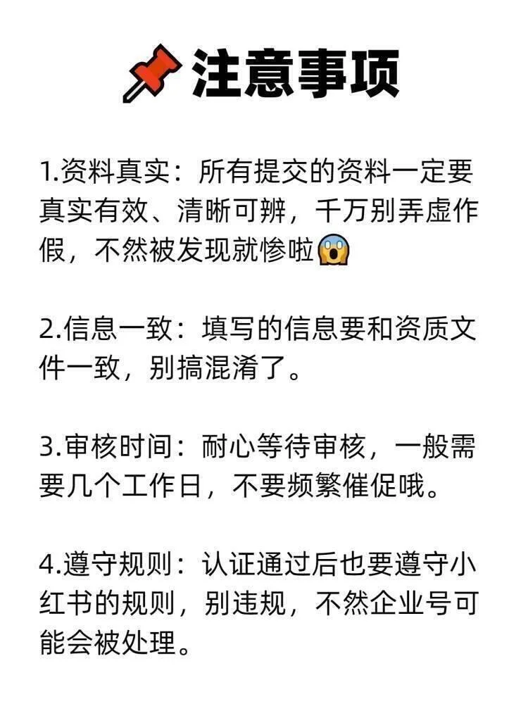 婚恋交友蓝v认证成功，一天通过❗️