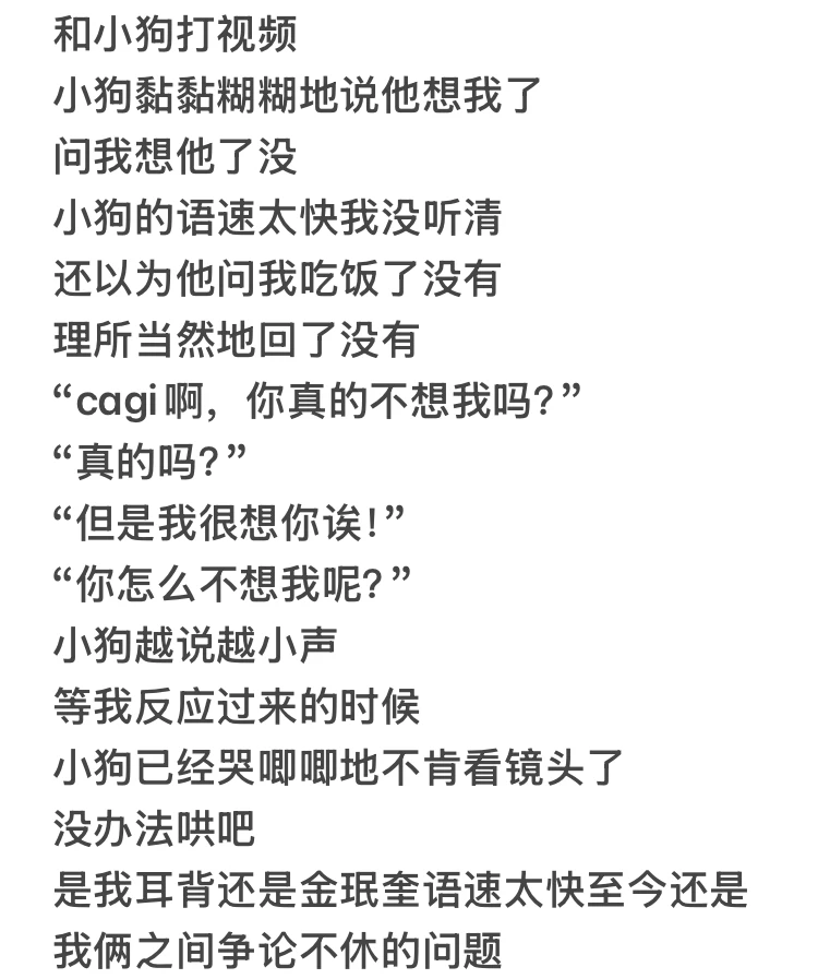 金珉奎梦女｜和金小狗的恋爱两三事