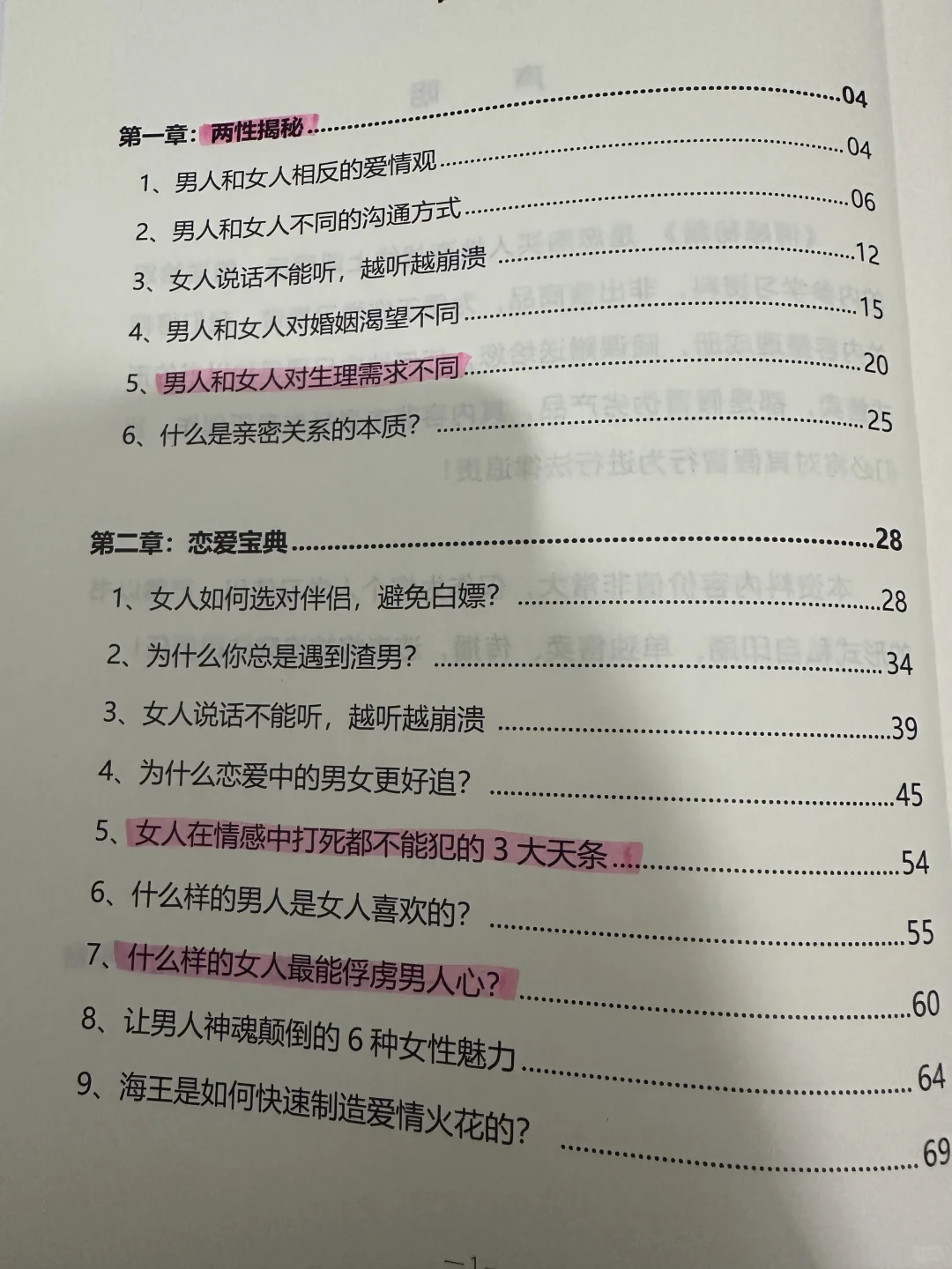 成熟的人谈恋爱是什么样的