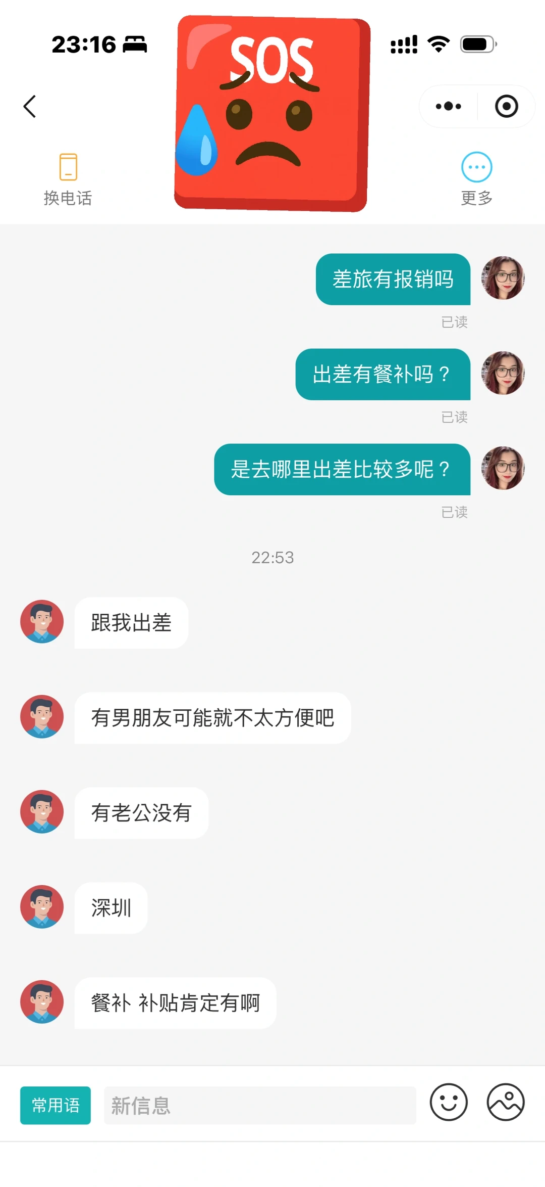 龙岩女生找工作避雷