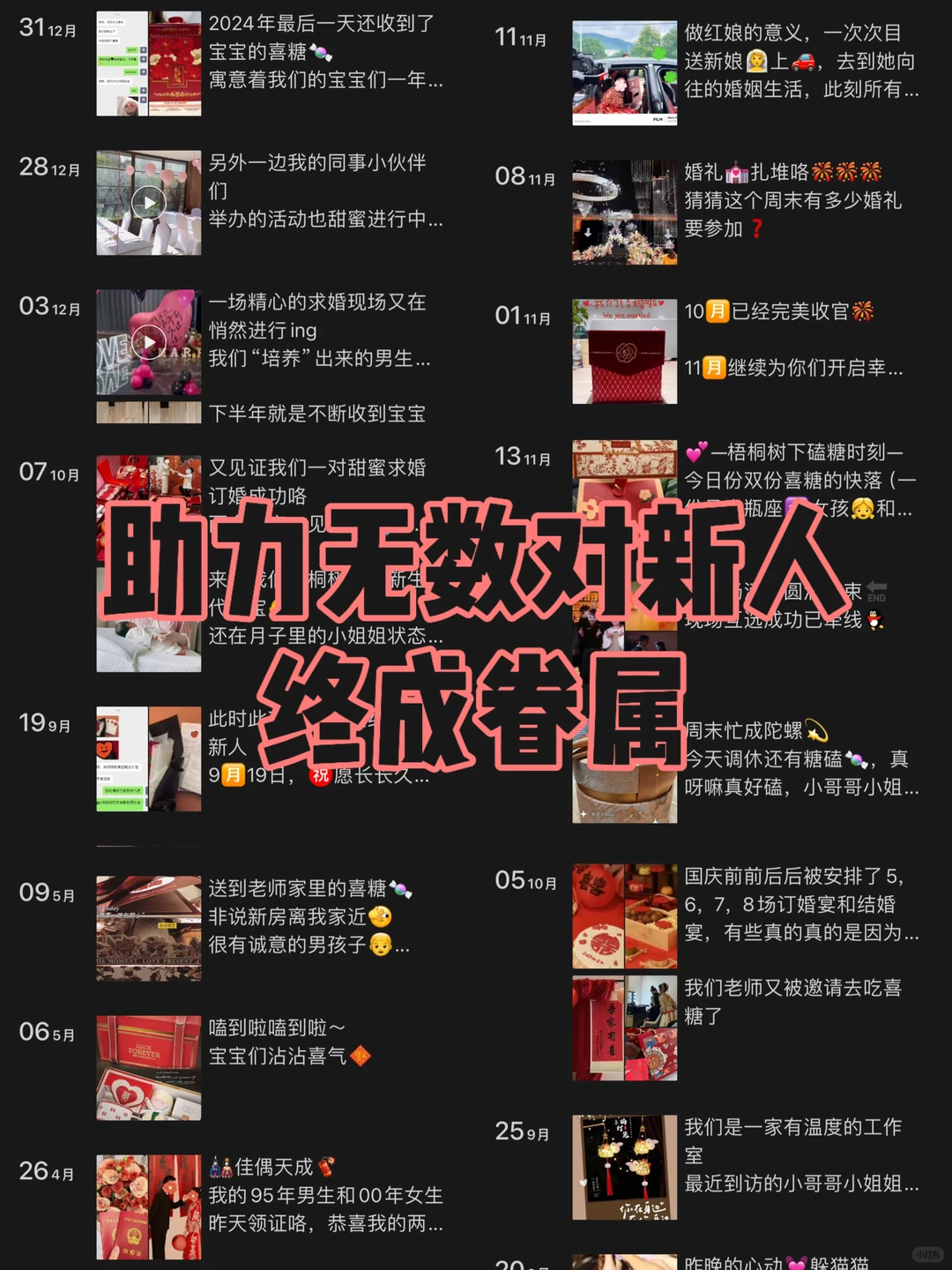 宁波梧桐｜相亲界的口碑王，绝不PUA‼️