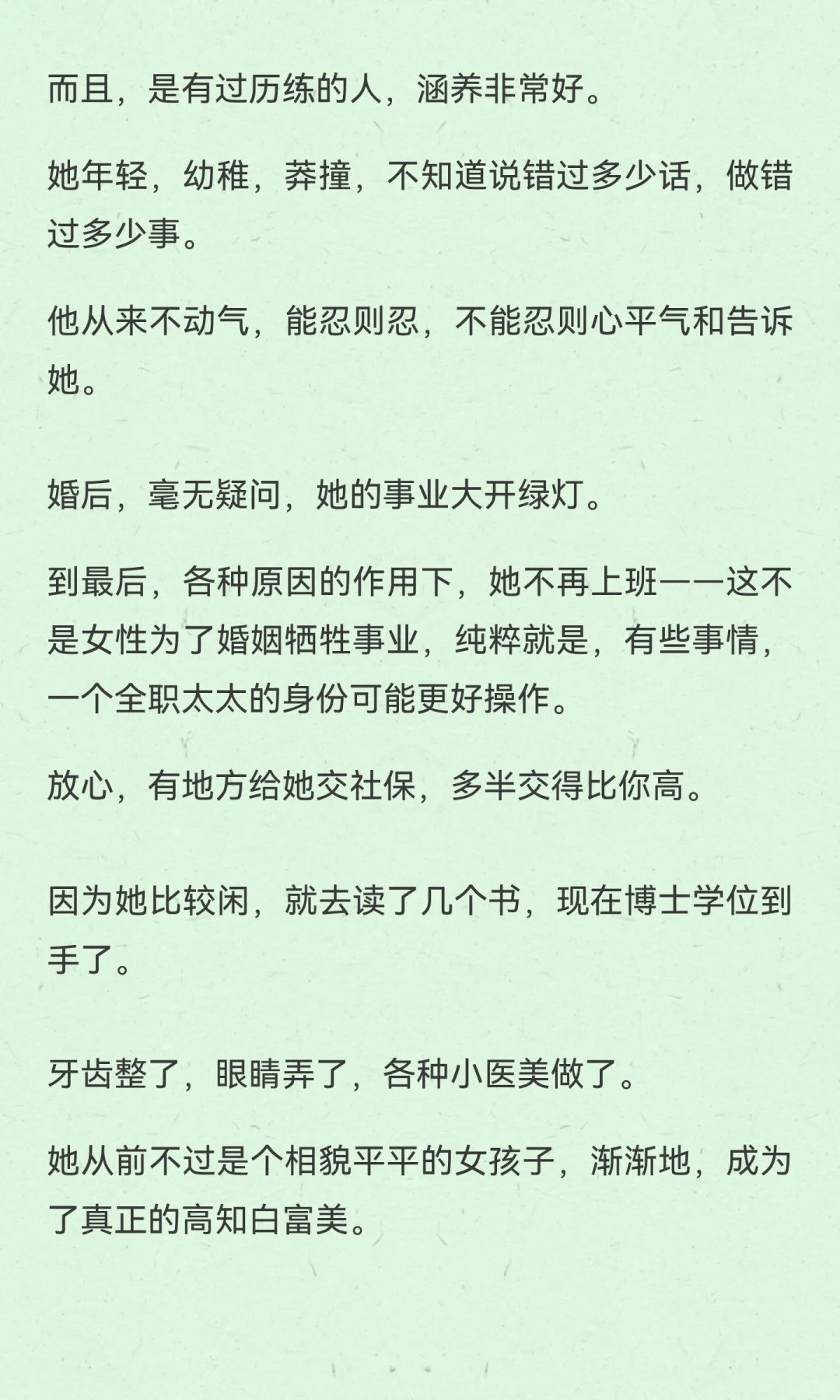 叶倾城|婚恋市场上，真正的硬件只有二个