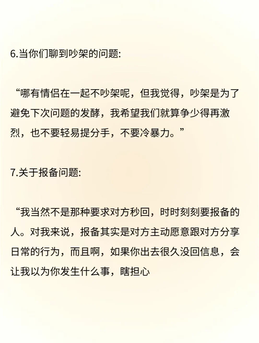 恋爱一定要抛开羞耻大胆谈