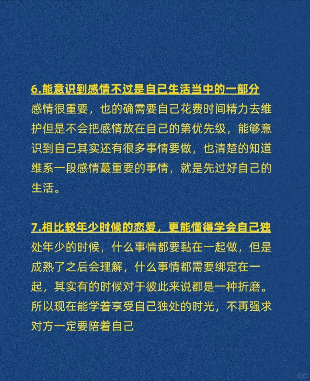 成熟的人谈恋爱是什么样的