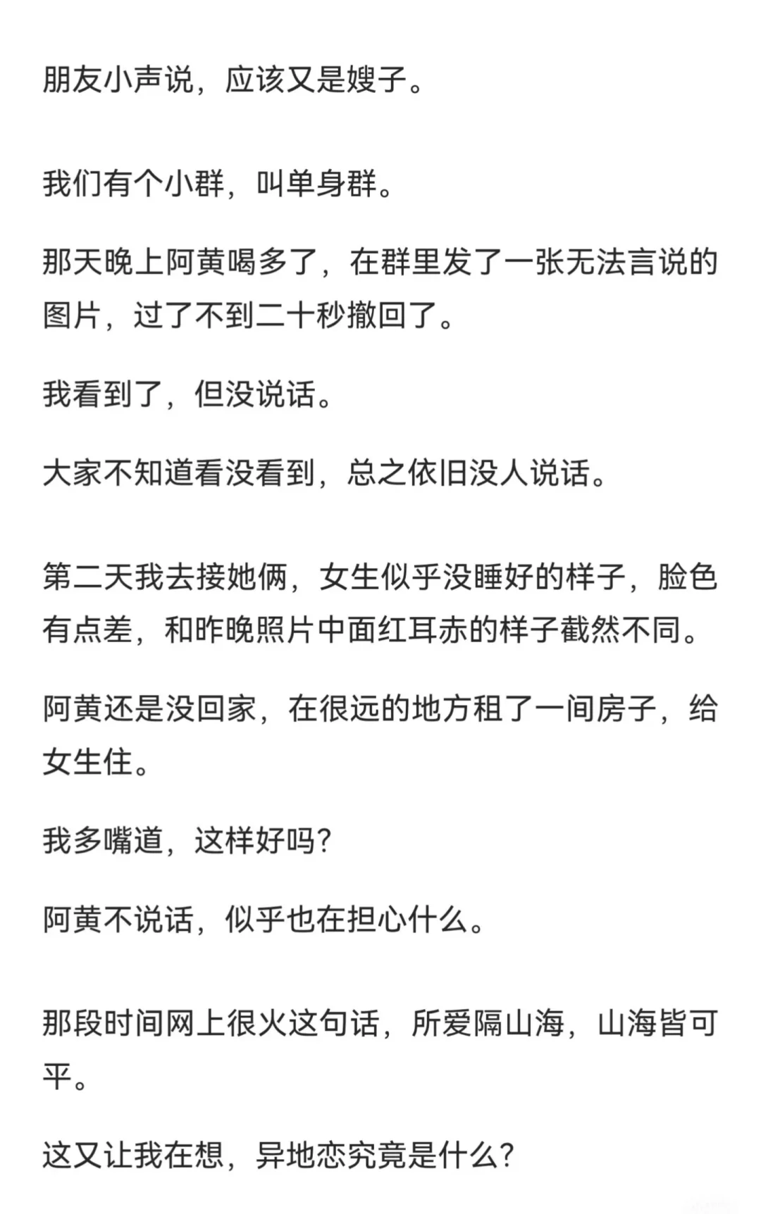 异地恋对黑后可以玩的多脏