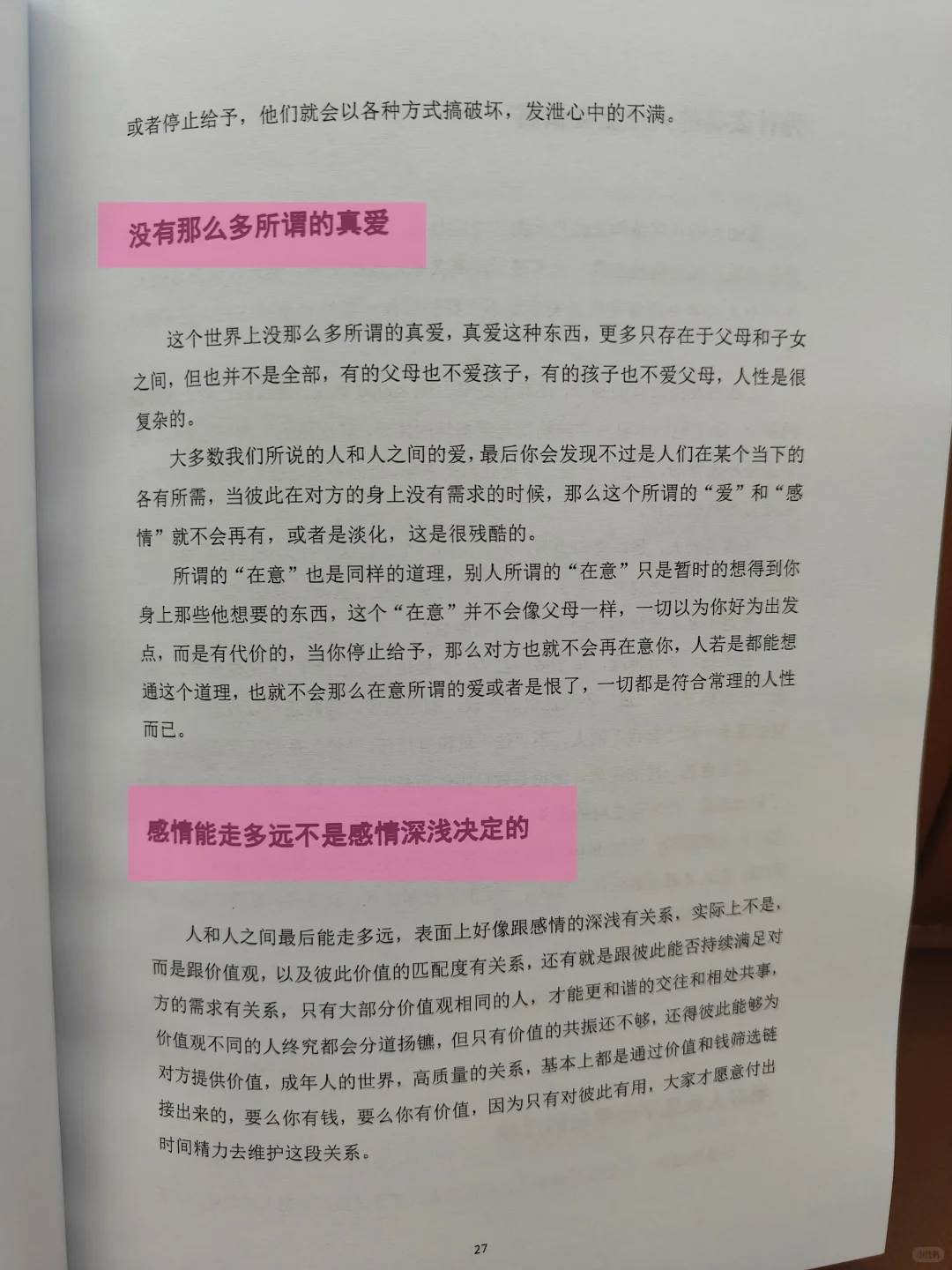 早该这么做了！原来好的爱情是这样谈出来的