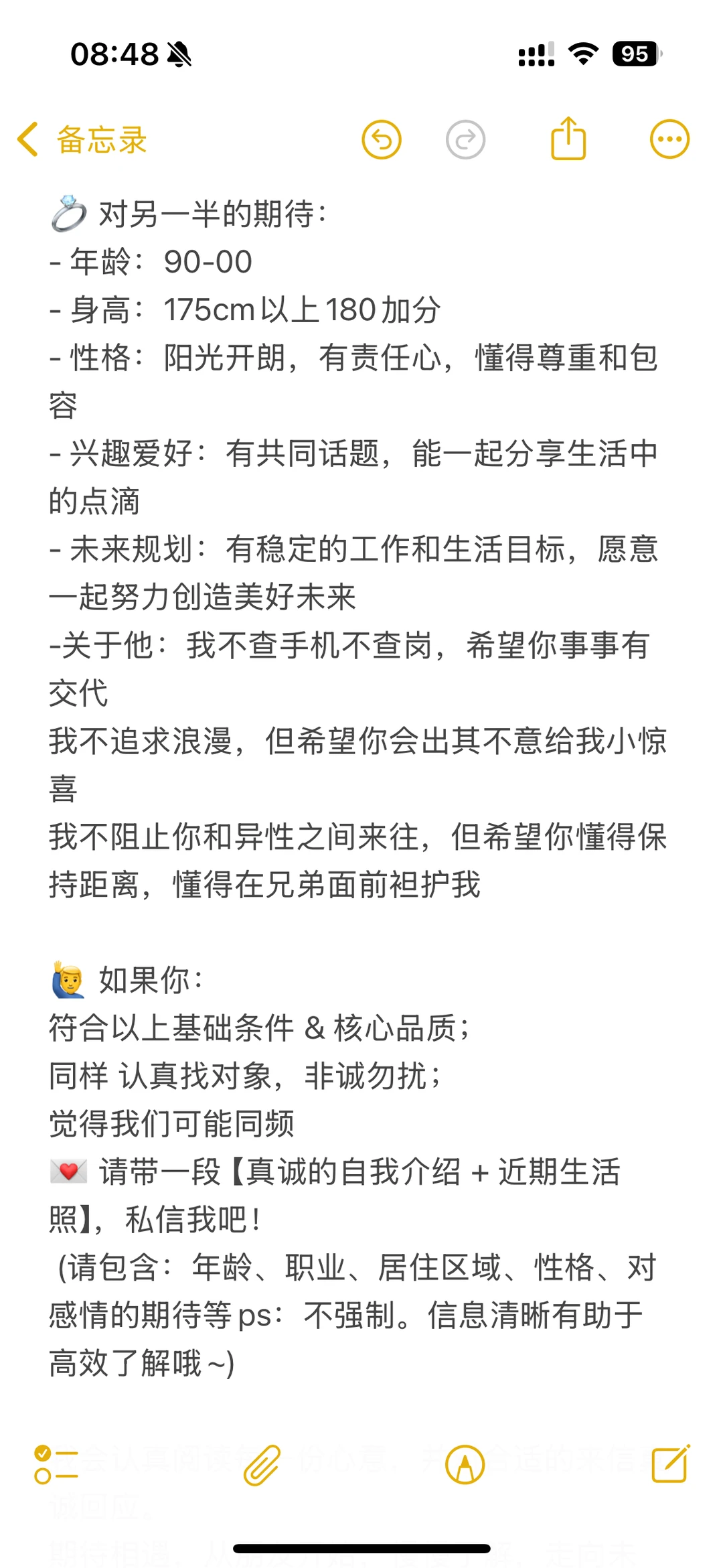 河北邯郸真诚找结婚对象