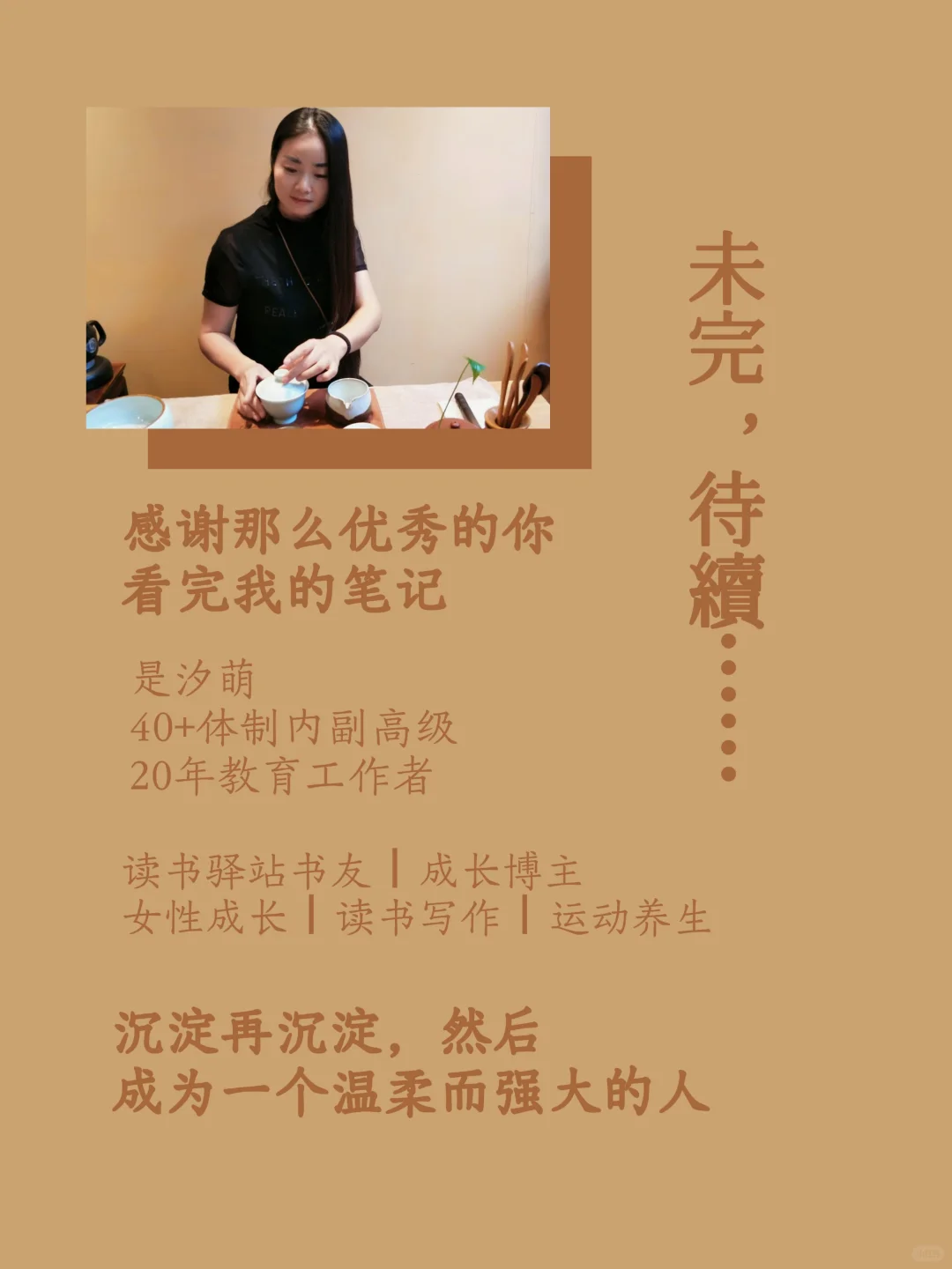 9个顶级心法｜把自己活成「奢侈品」