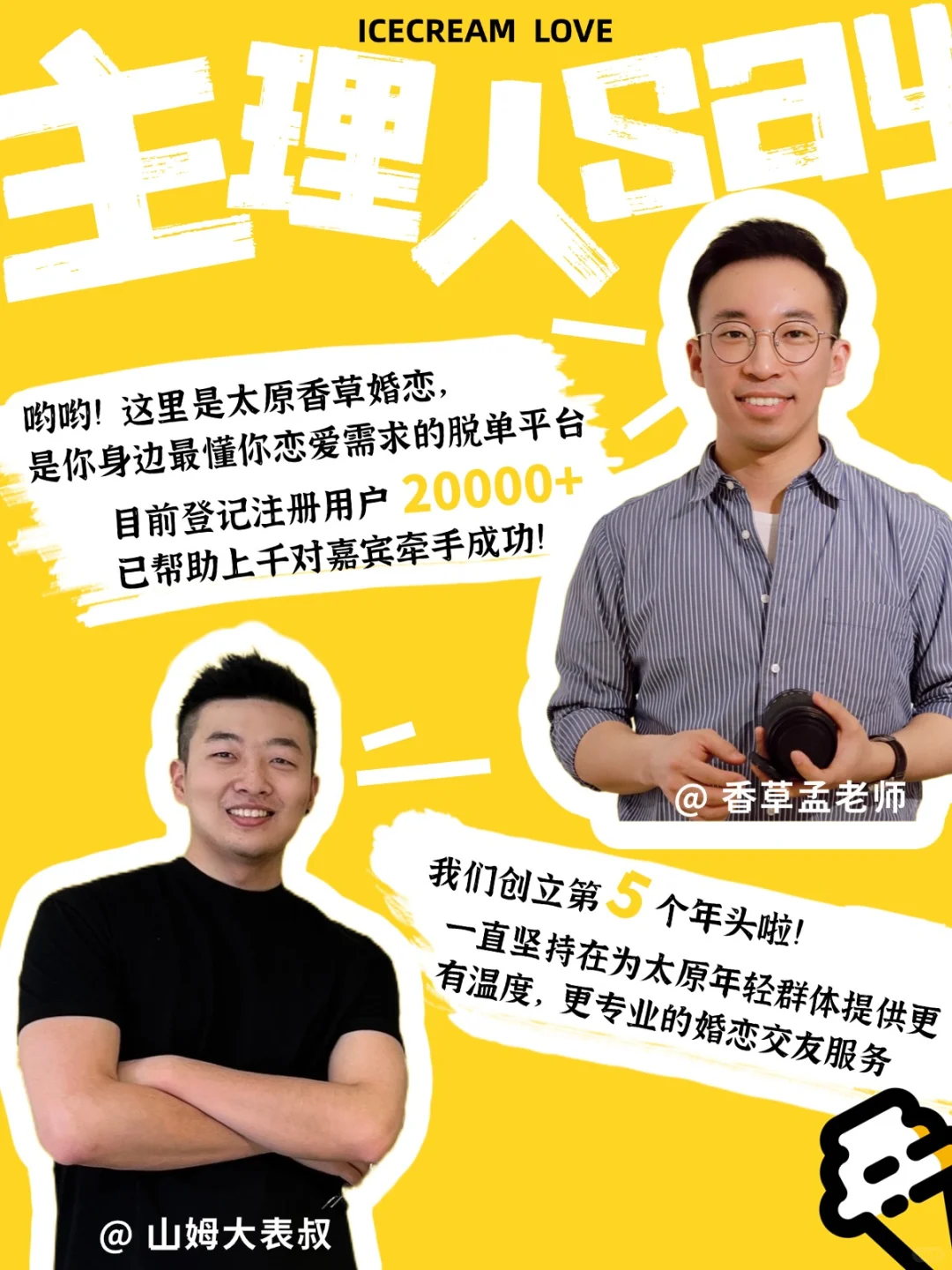 为什么太原这家婚恋机构口碑第一