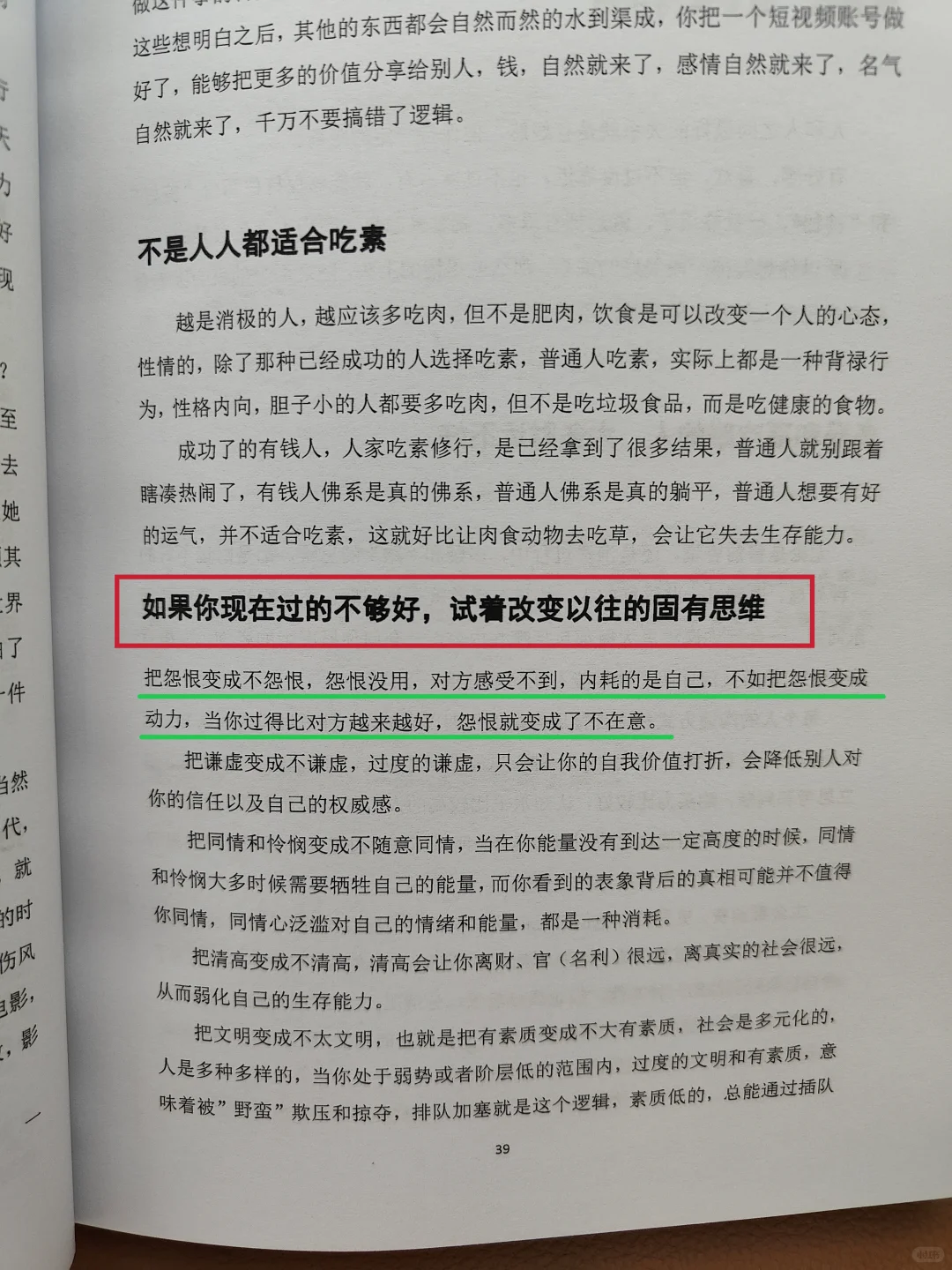 早该这么做了！原来好的爱情是这样谈出来的