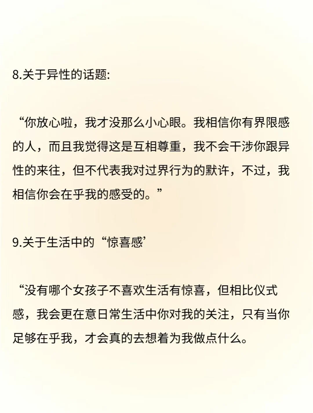 恋爱一定要抛开羞耻大胆谈