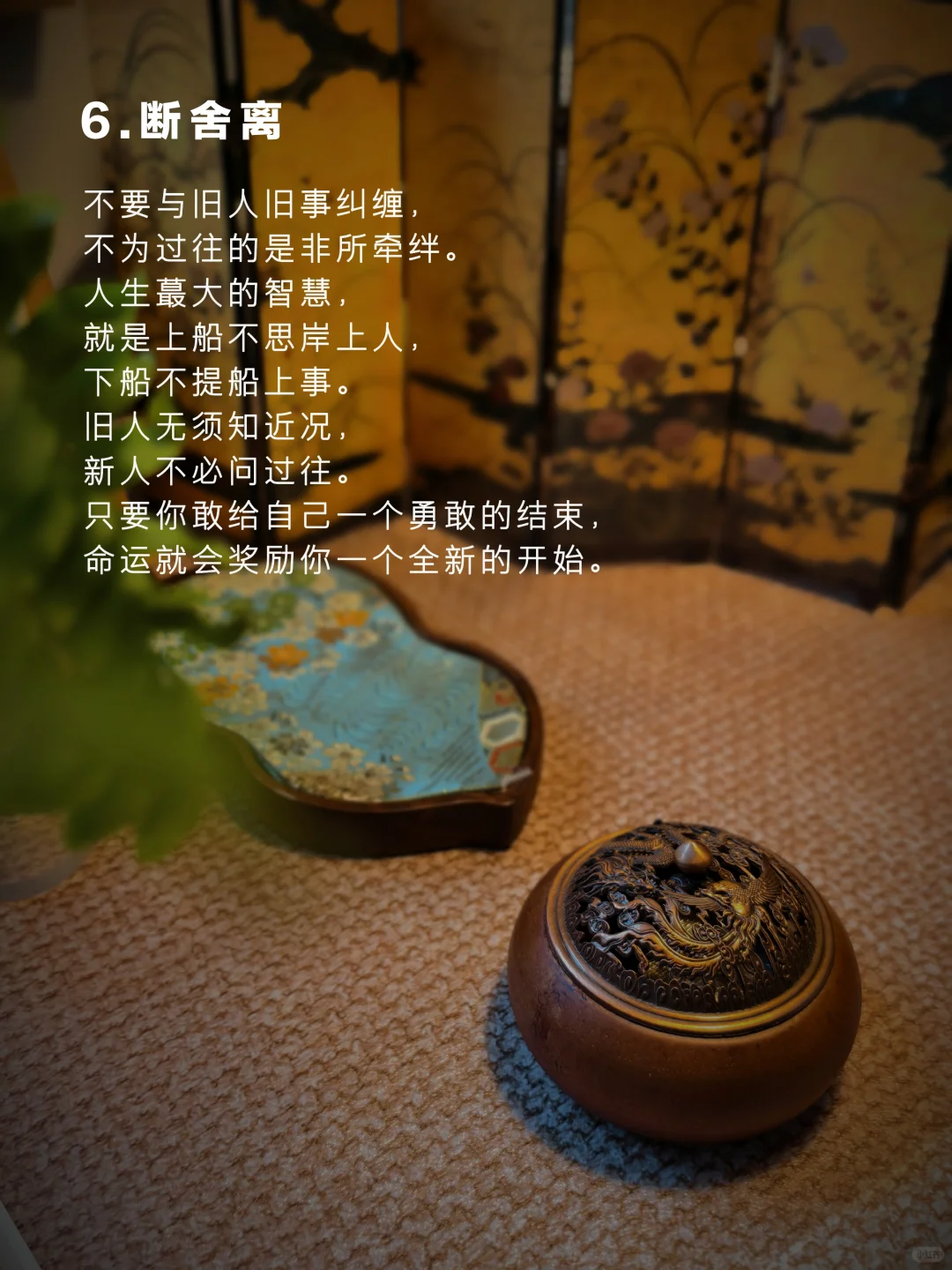 9个顶级心法｜把自己活成「奢侈品」