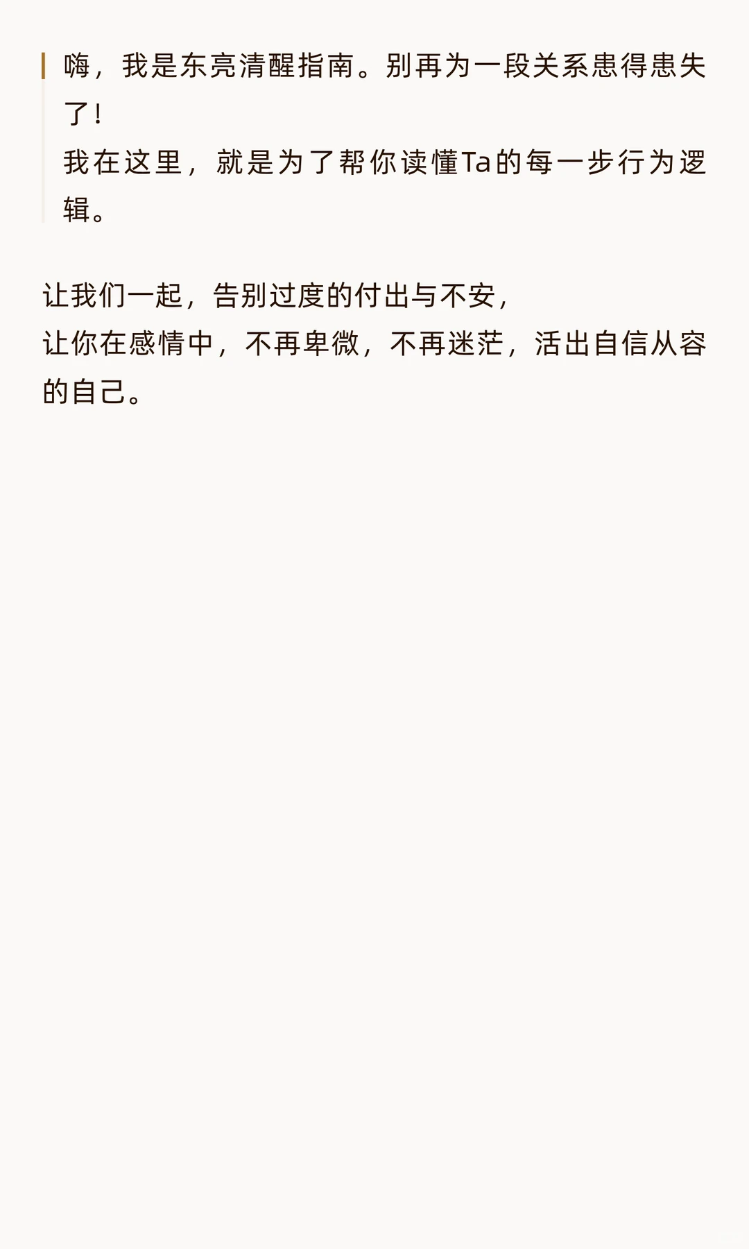 如何谈好恋爱：写给每个在爱里认真的你