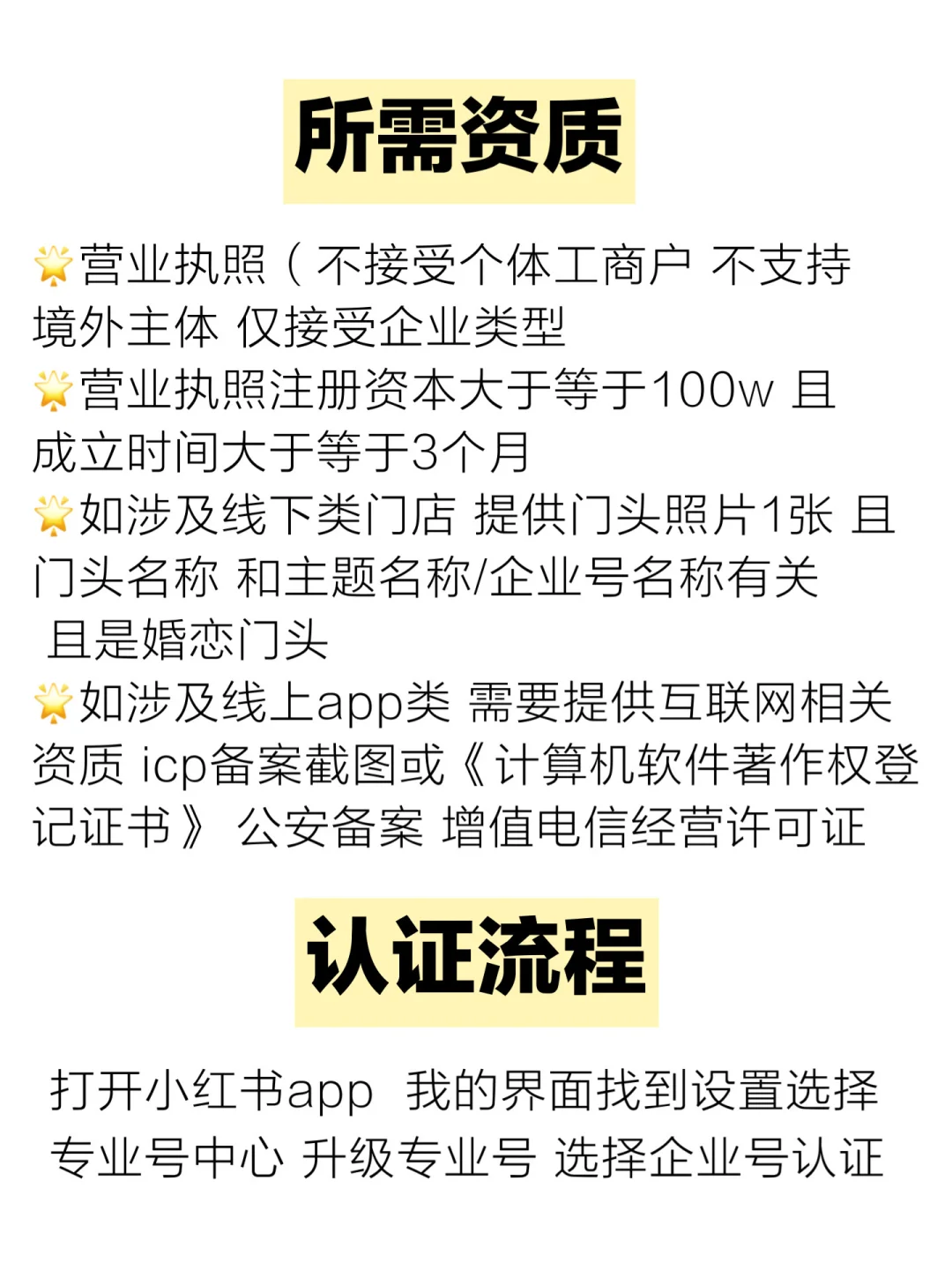 婚恋交友蓝v怎么认证‼️无资质的来