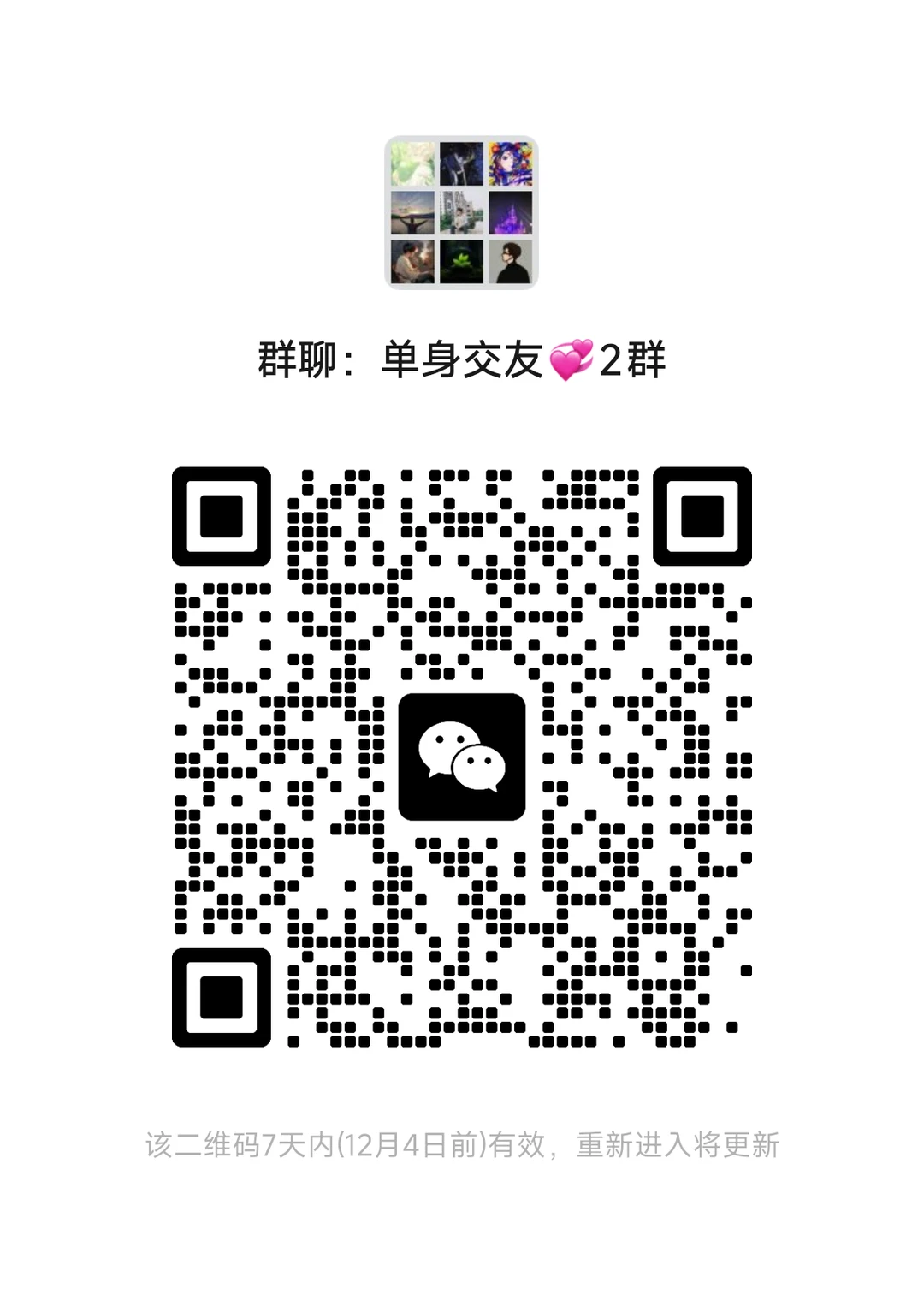 找对象的来、找对象的来、处对象的来